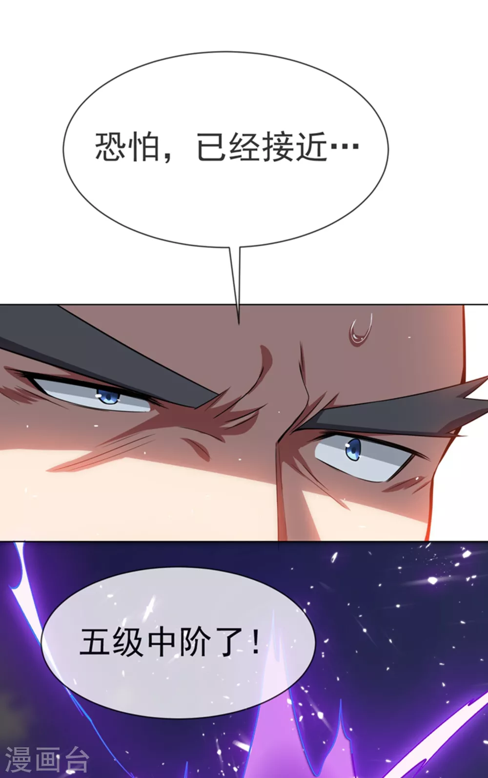 第14话 我不是废物 第15页