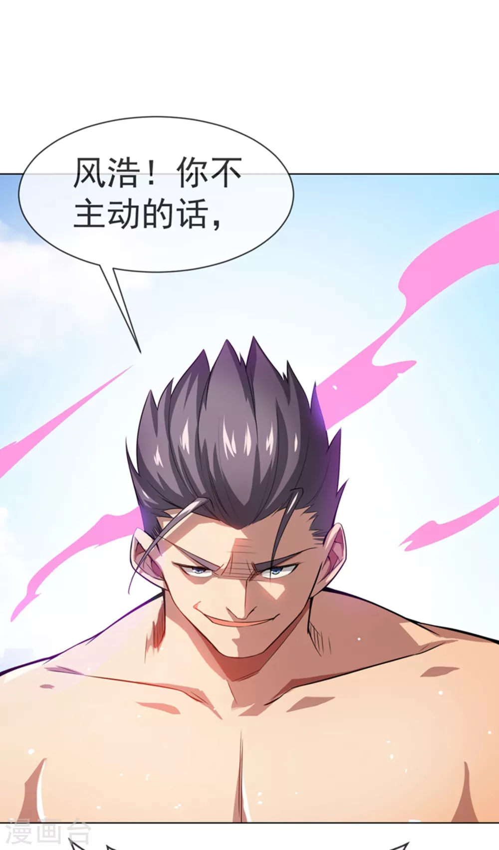 第14话 我不是废物 第17页