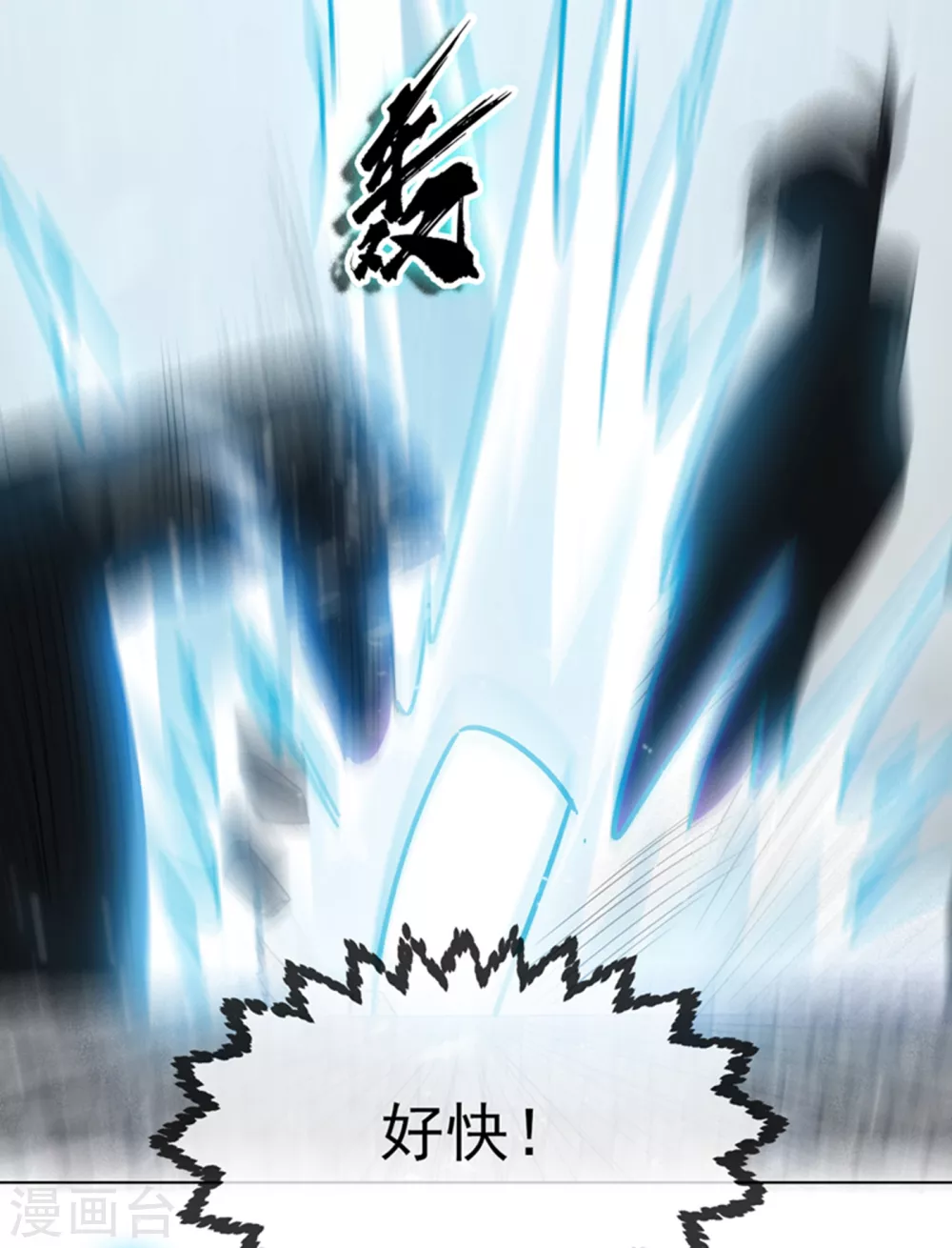 第14话 我不是废物 第21页