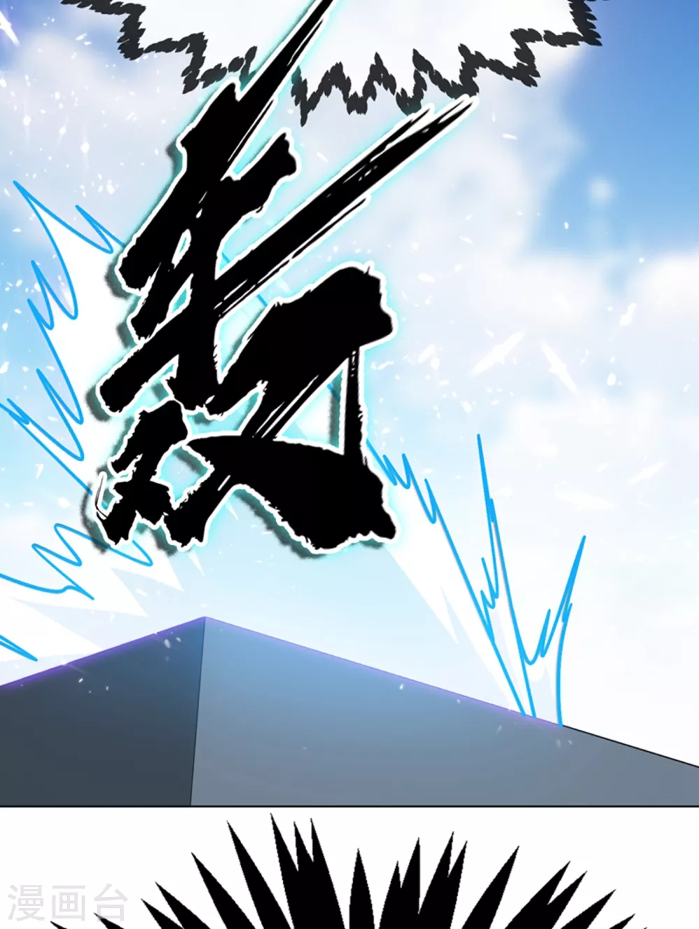 第14话 我不是废物 第26页