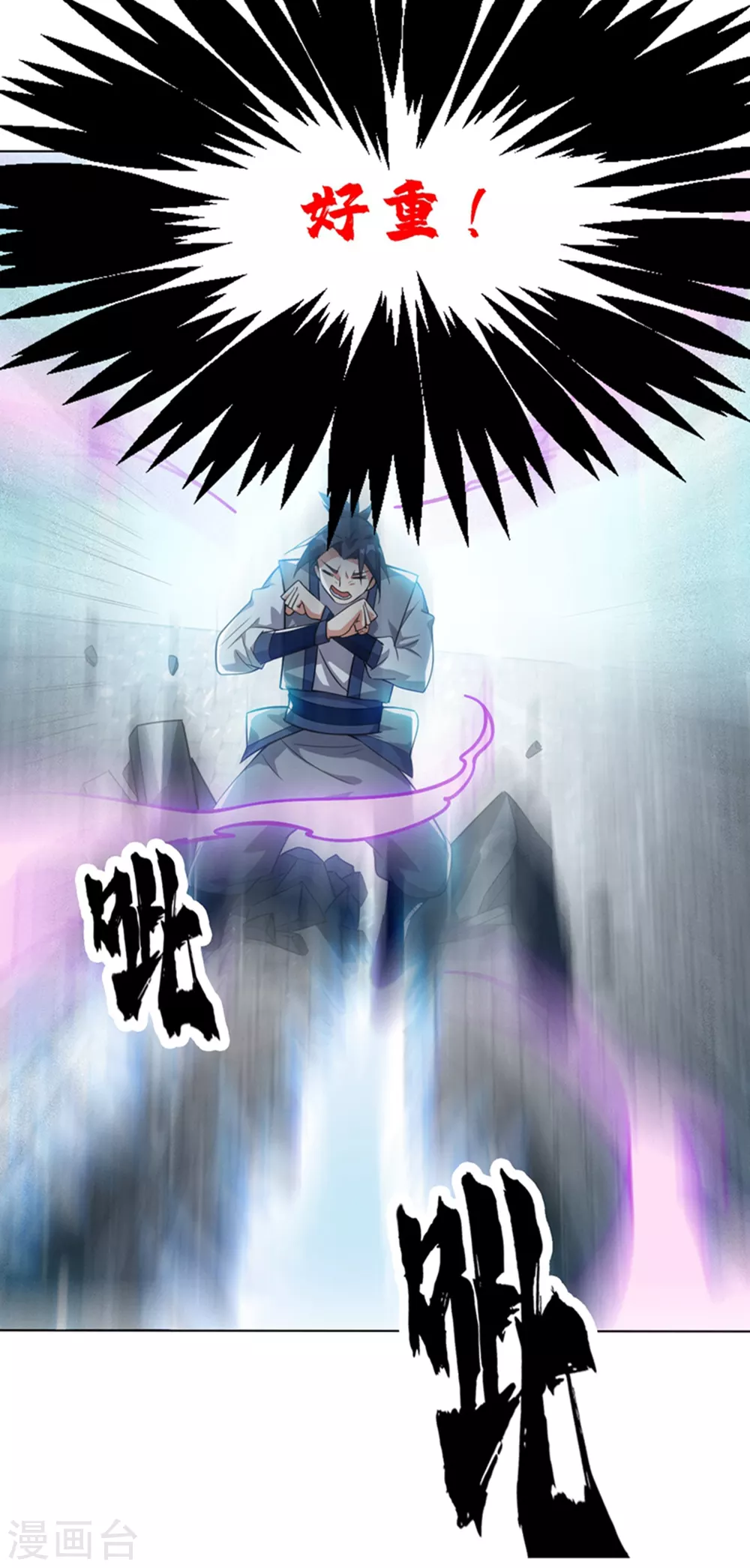第14话 我不是废物 第27页