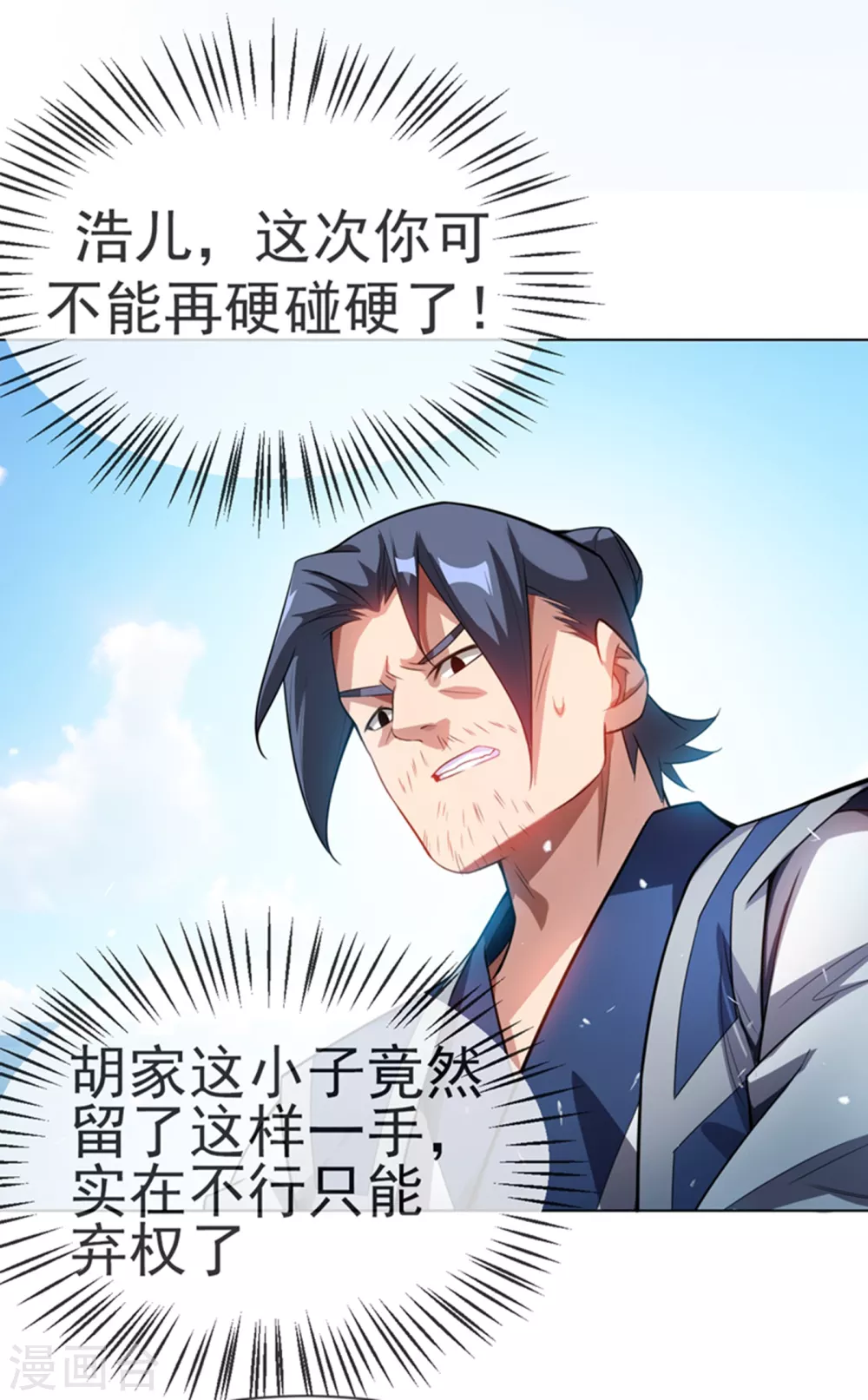 第14话 我不是废物 第30页