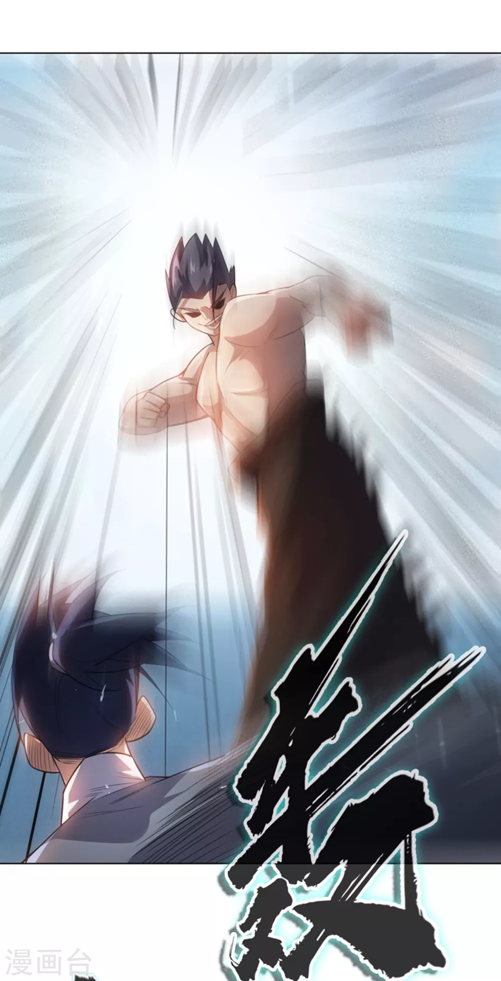 第14话 我不是废物 第33页