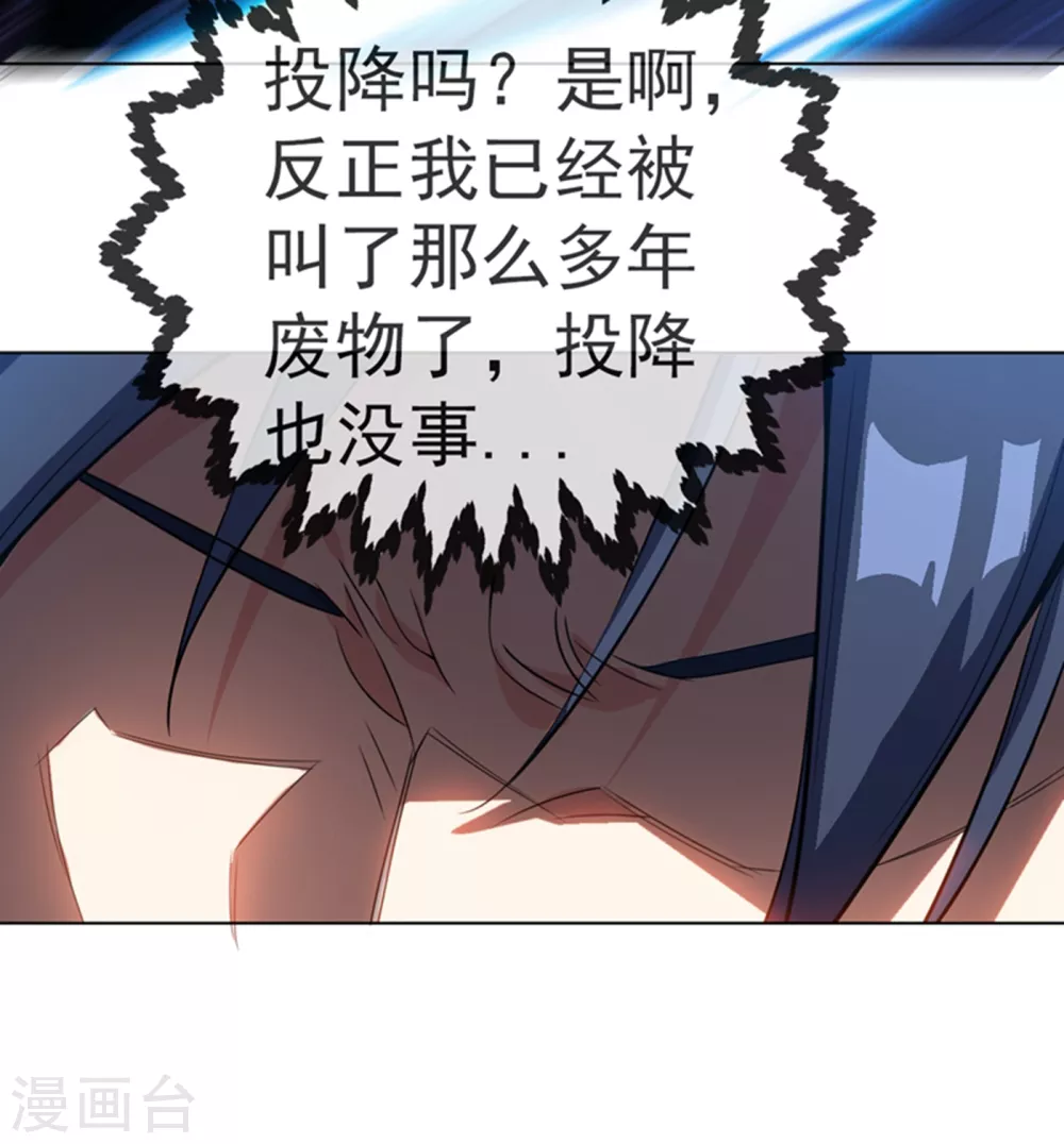 第14话 我不是废物 第37页