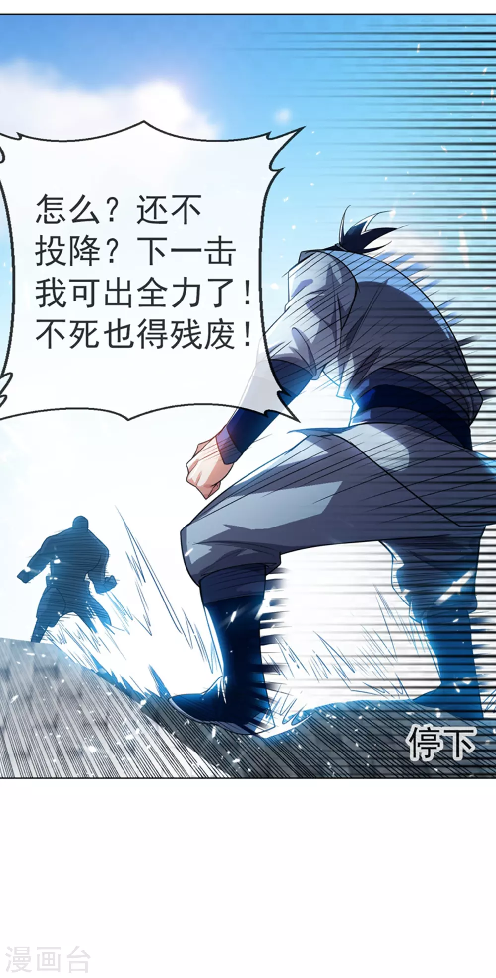 第14话 我不是废物 第38页