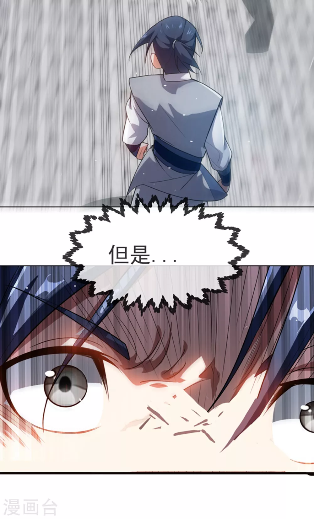 第14话 我不是废物 第42页