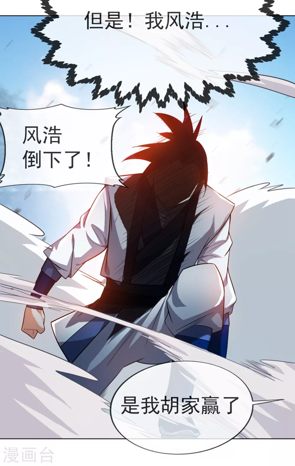 第14话 我不是废物 第46页