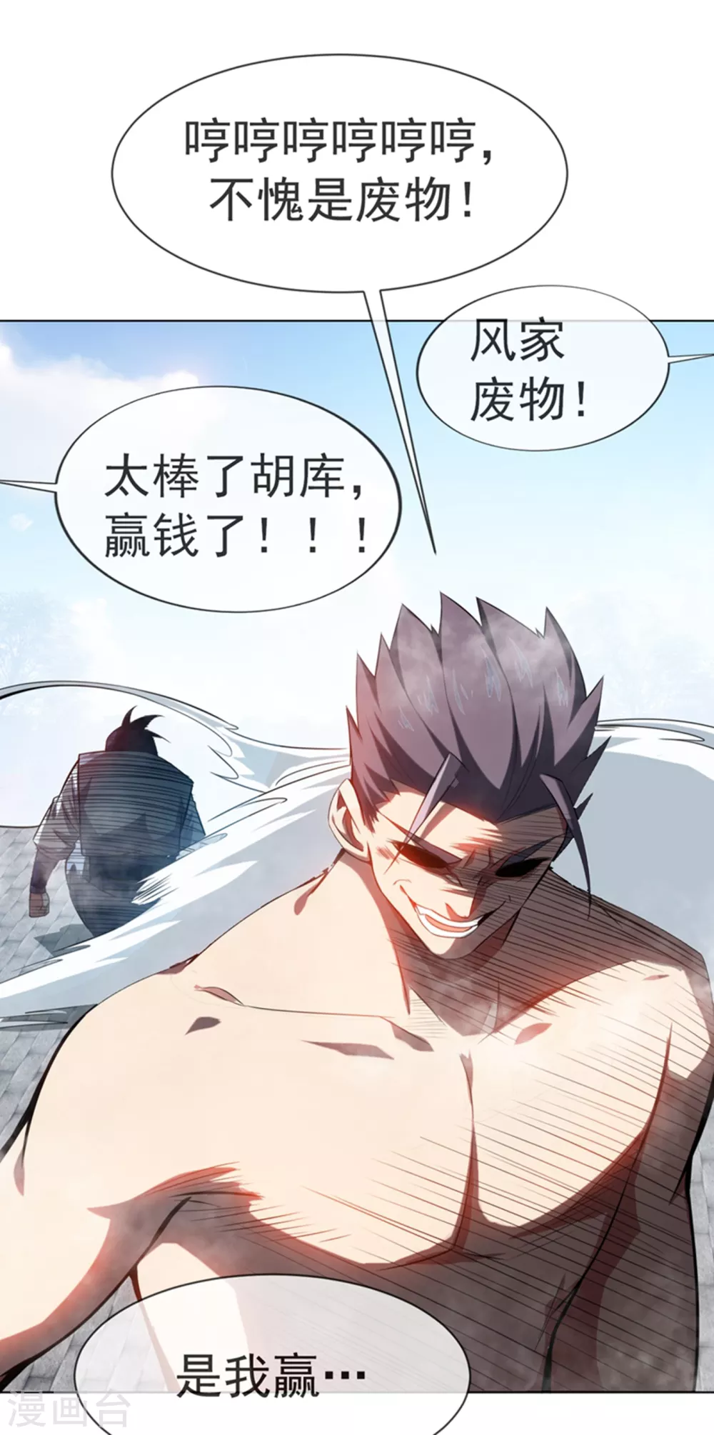第14话 我不是废物 第47页