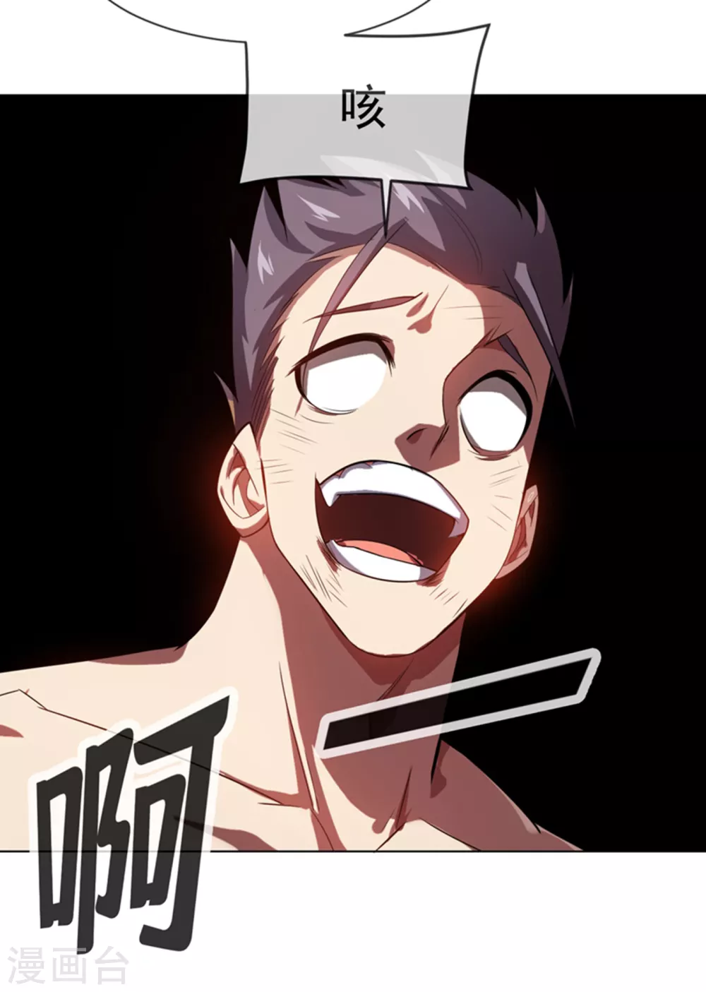 第14话 我不是废物 第48页