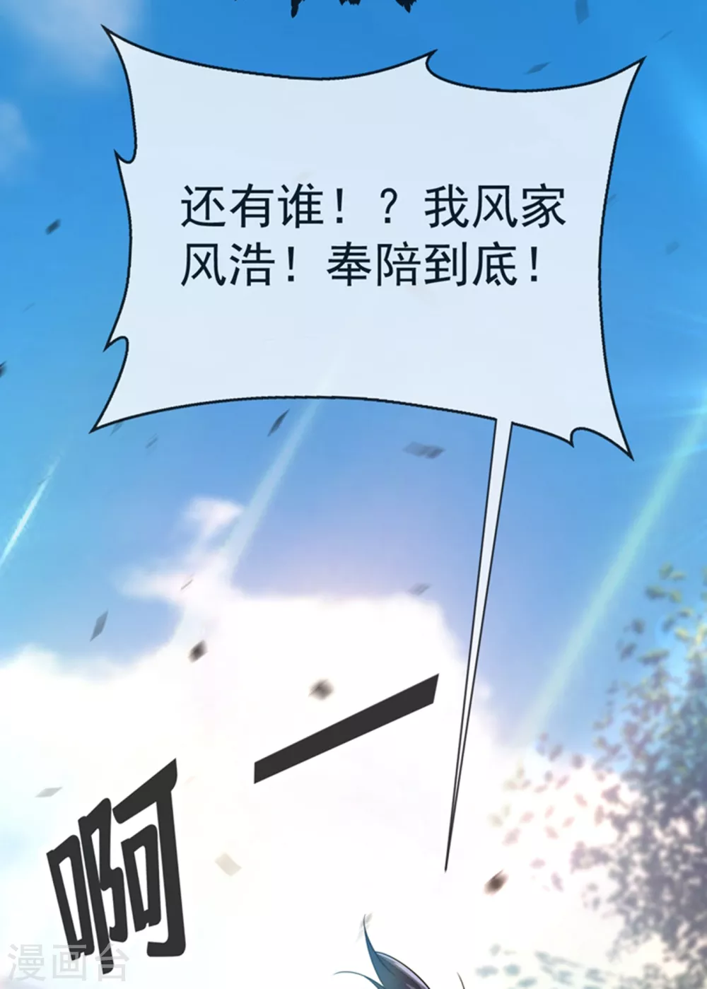 第14话 我不是废物 第50页
