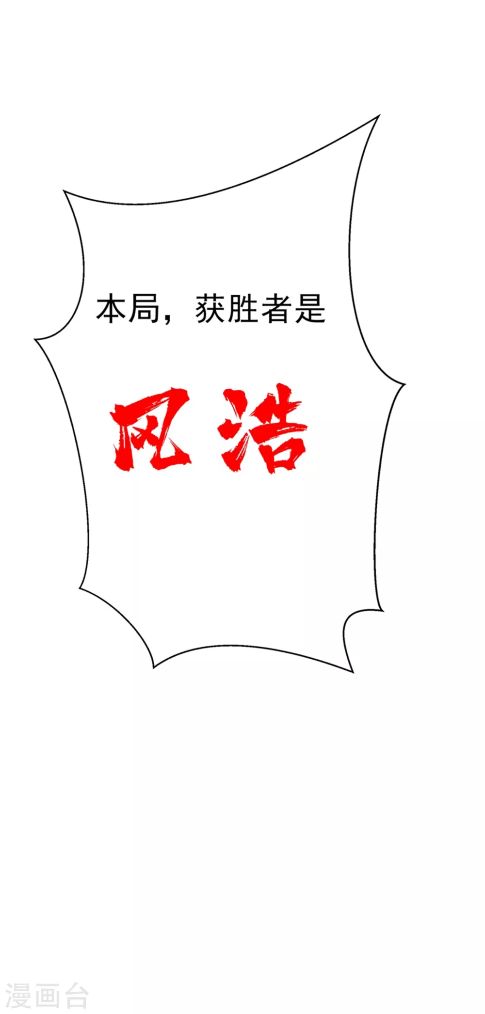 第14话 我不是废物 第52页