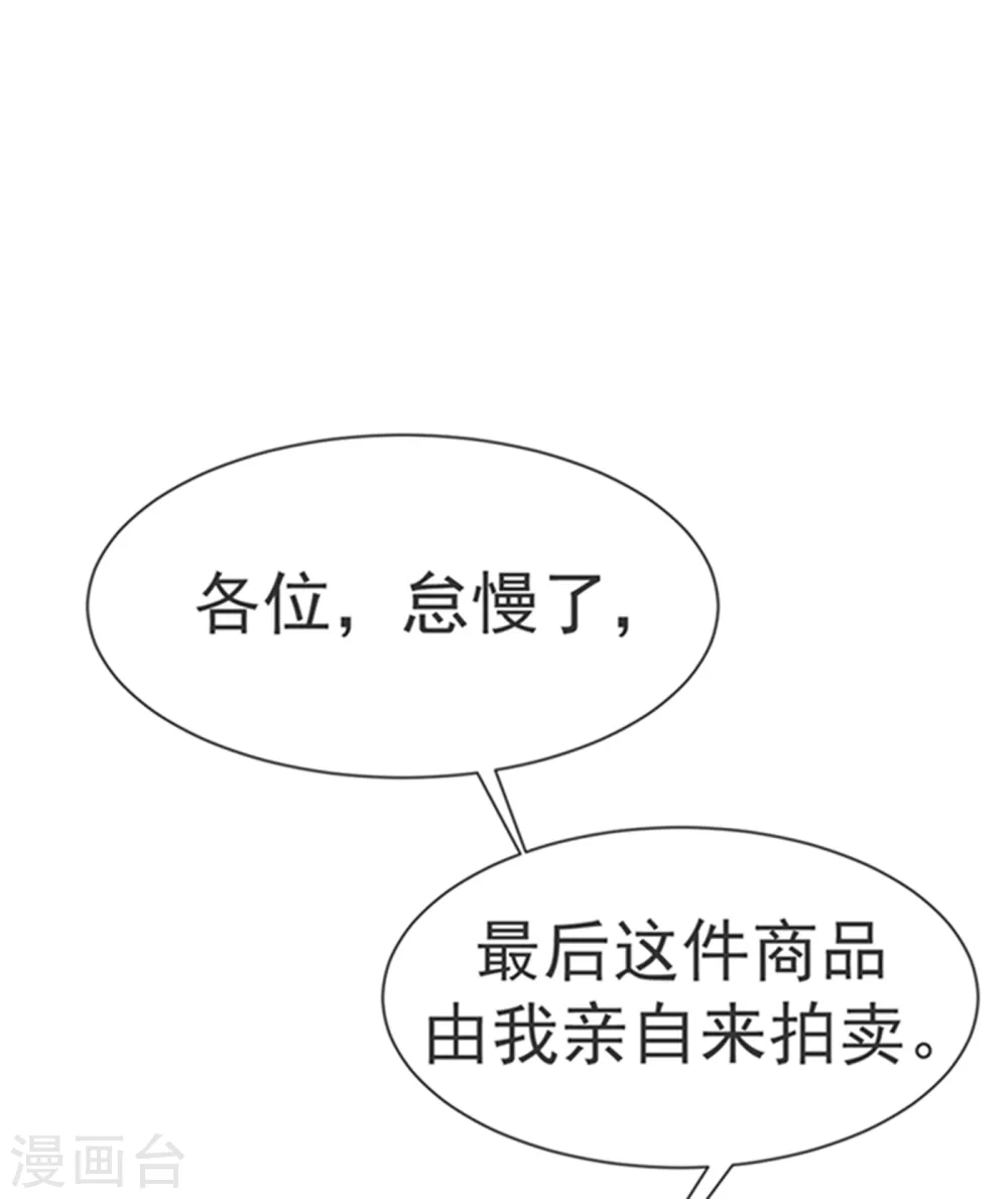 第11话 玉兰城要变天了！ 第1页