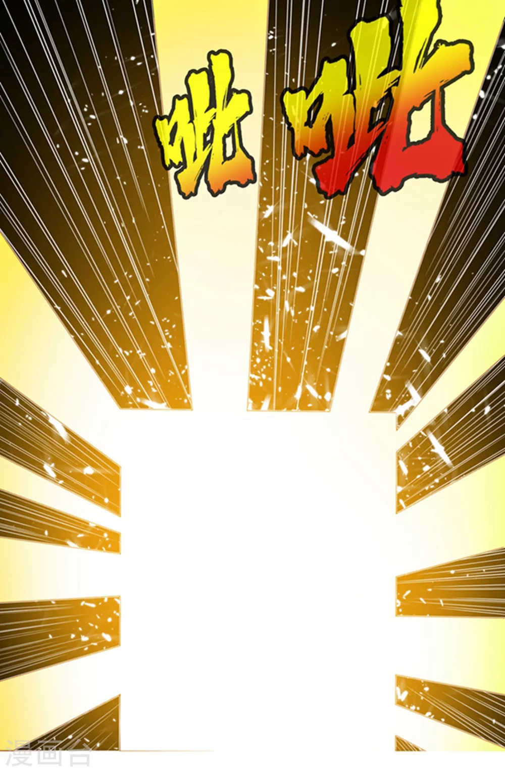 第11话 玉兰城要变天了！ 第4页
