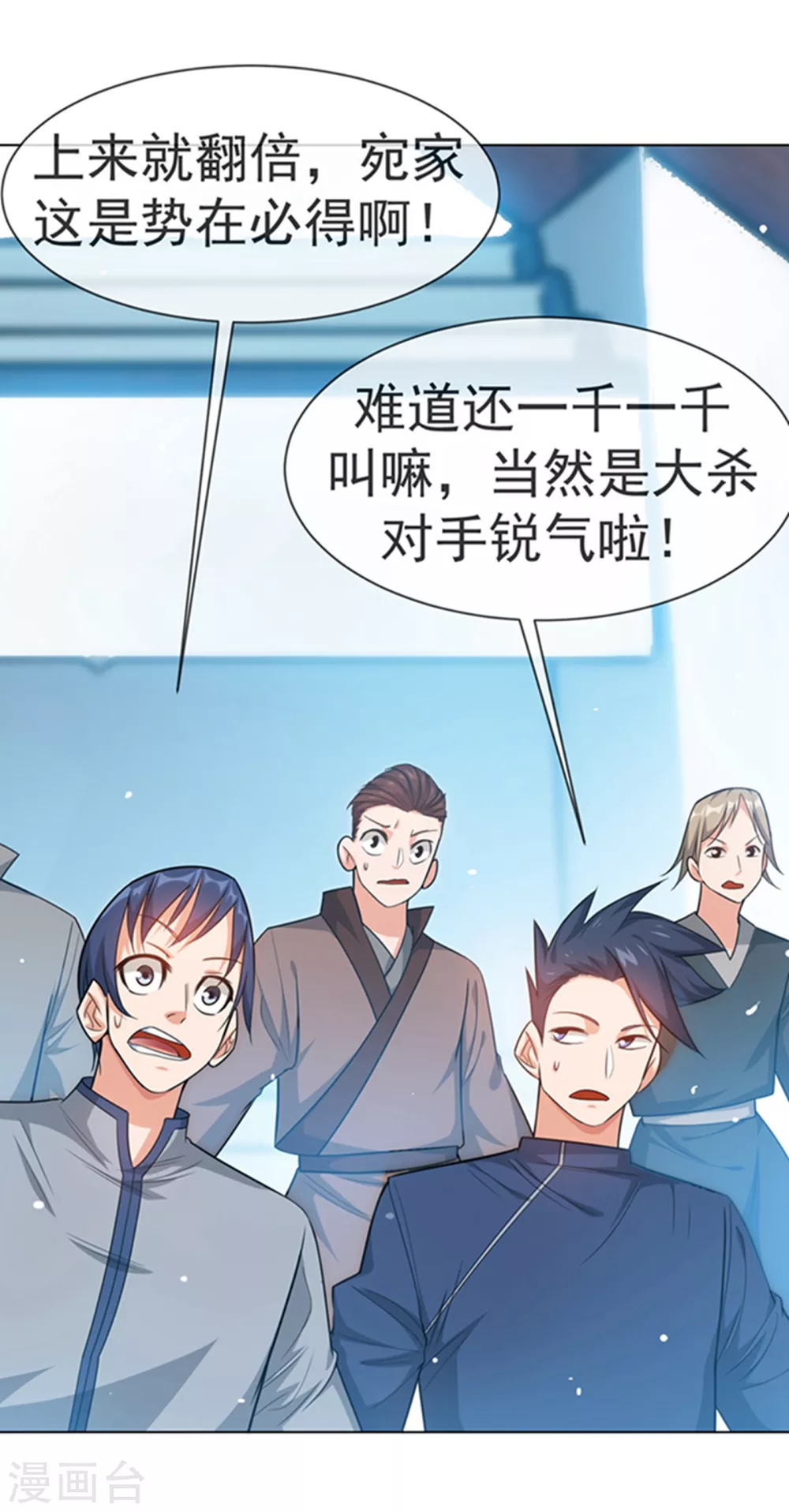 第11话 玉兰城要变天了！ 第9页