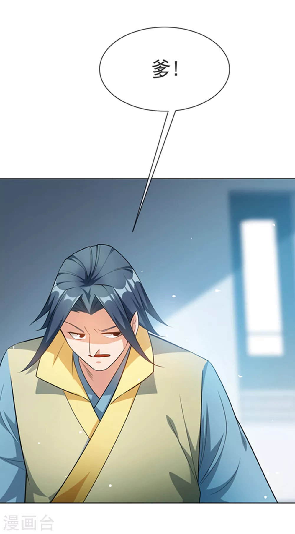 第11话 玉兰城要变天了！ 第15页