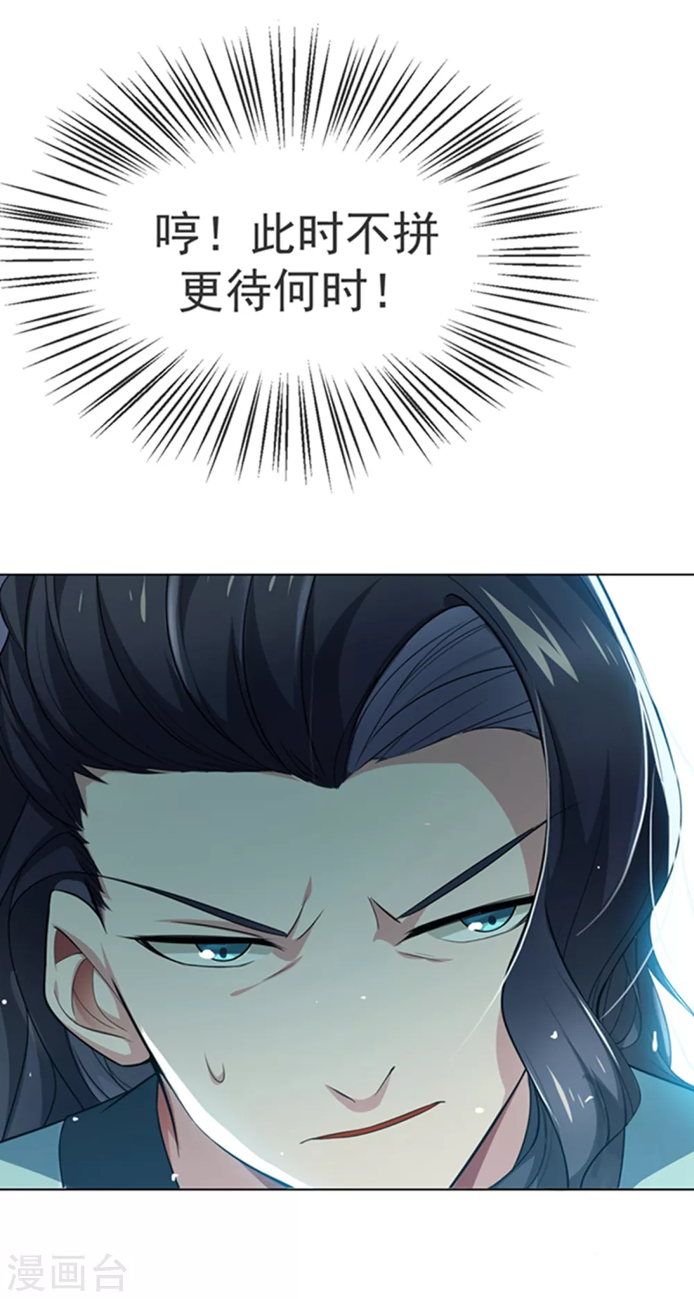 第11话 玉兰城要变天了！ 第16页