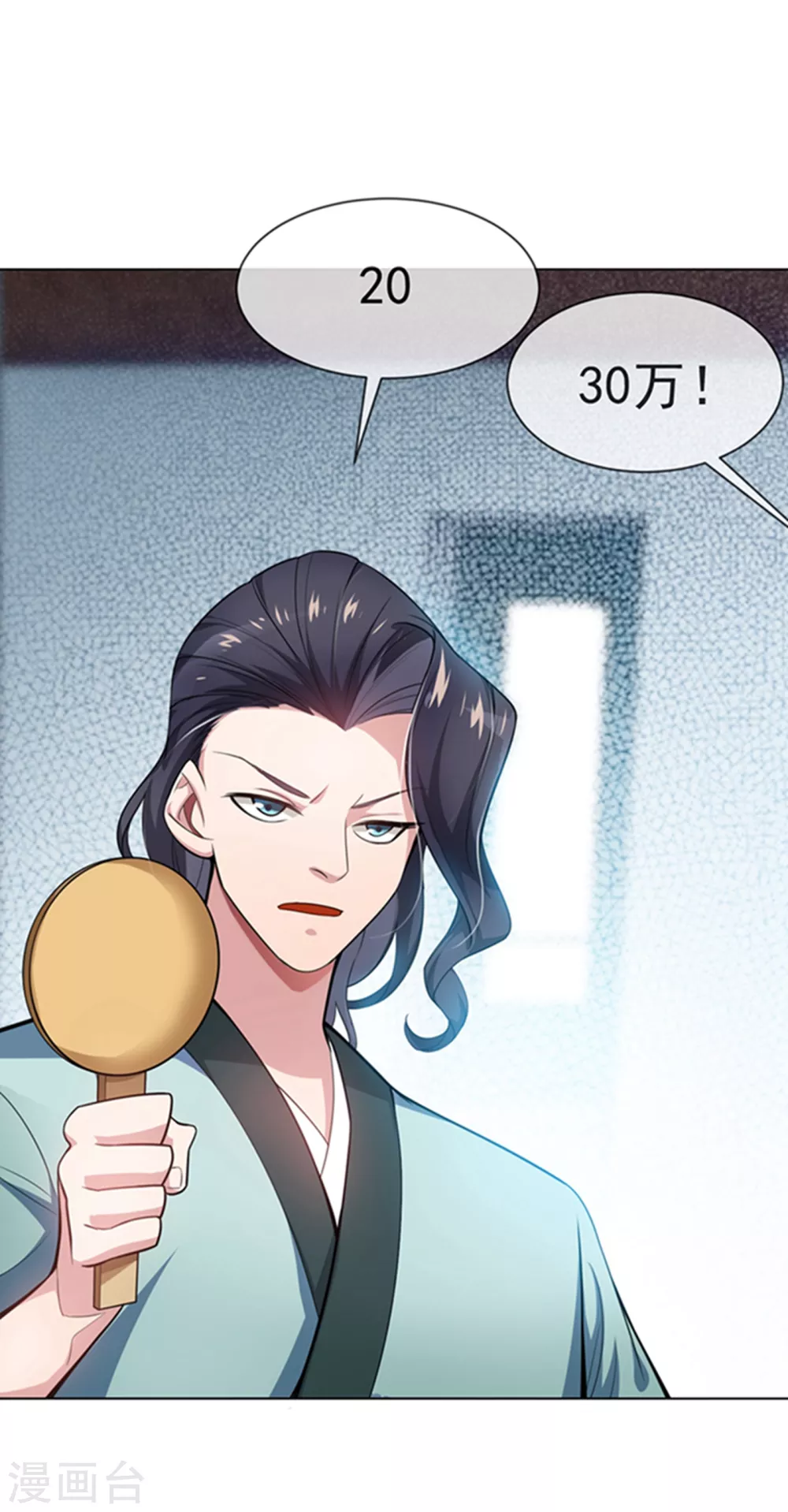 第11话 玉兰城要变天了！ 第17页