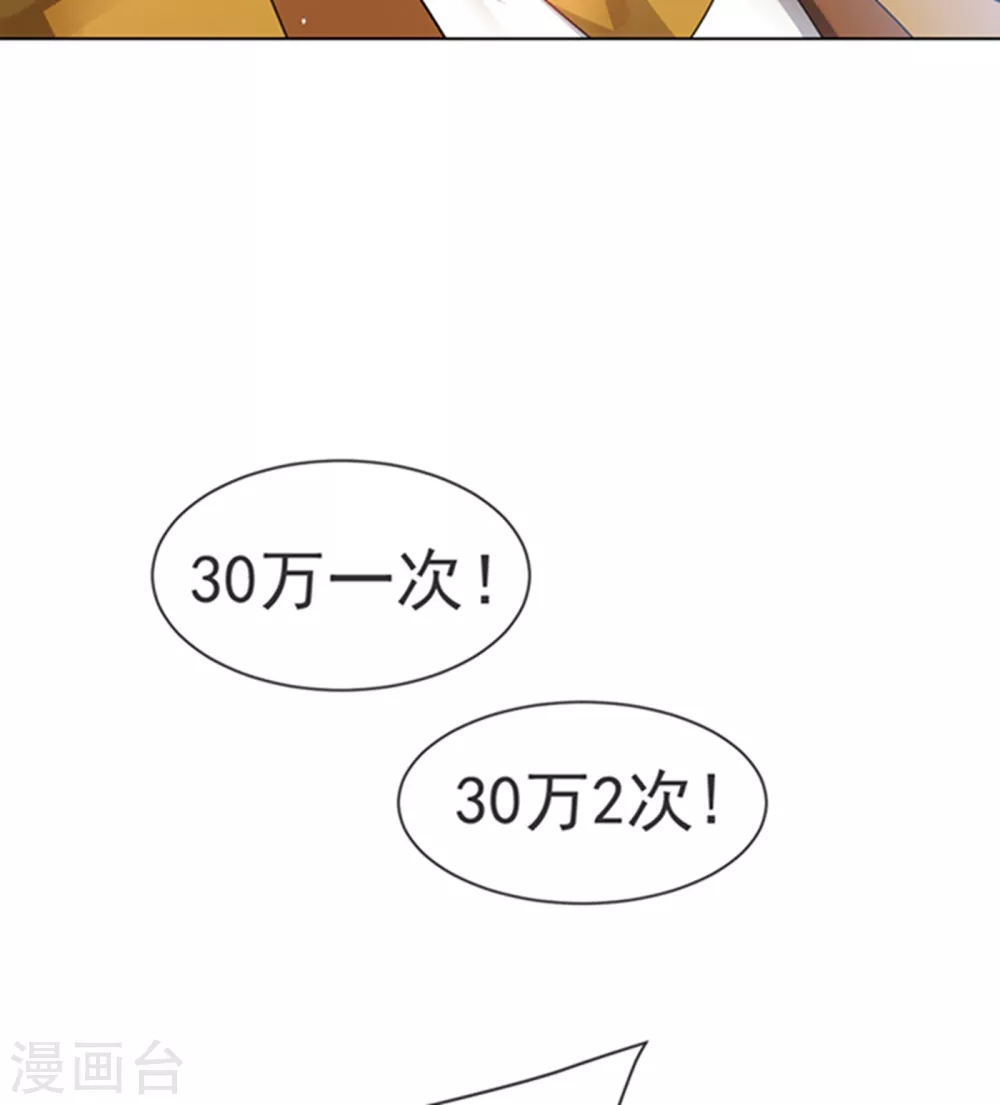 第11话 玉兰城要变天了！ 第20页