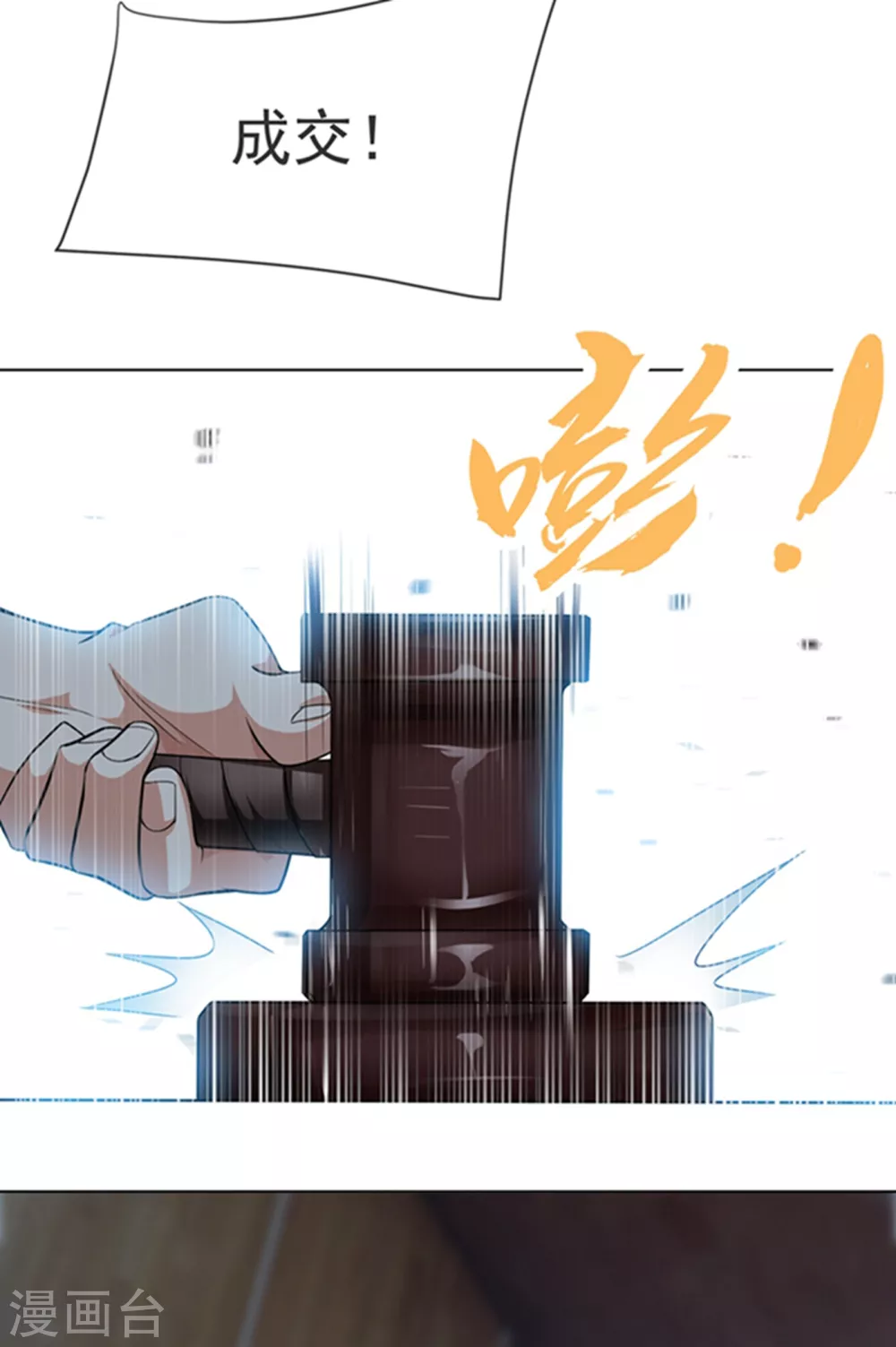 第11话 玉兰城要变天了！ 第21页