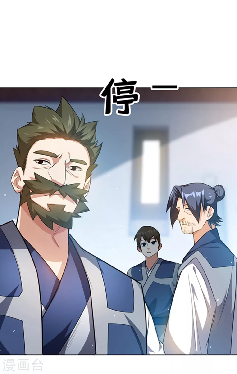第11话 玉兰城要变天了！ 第24页