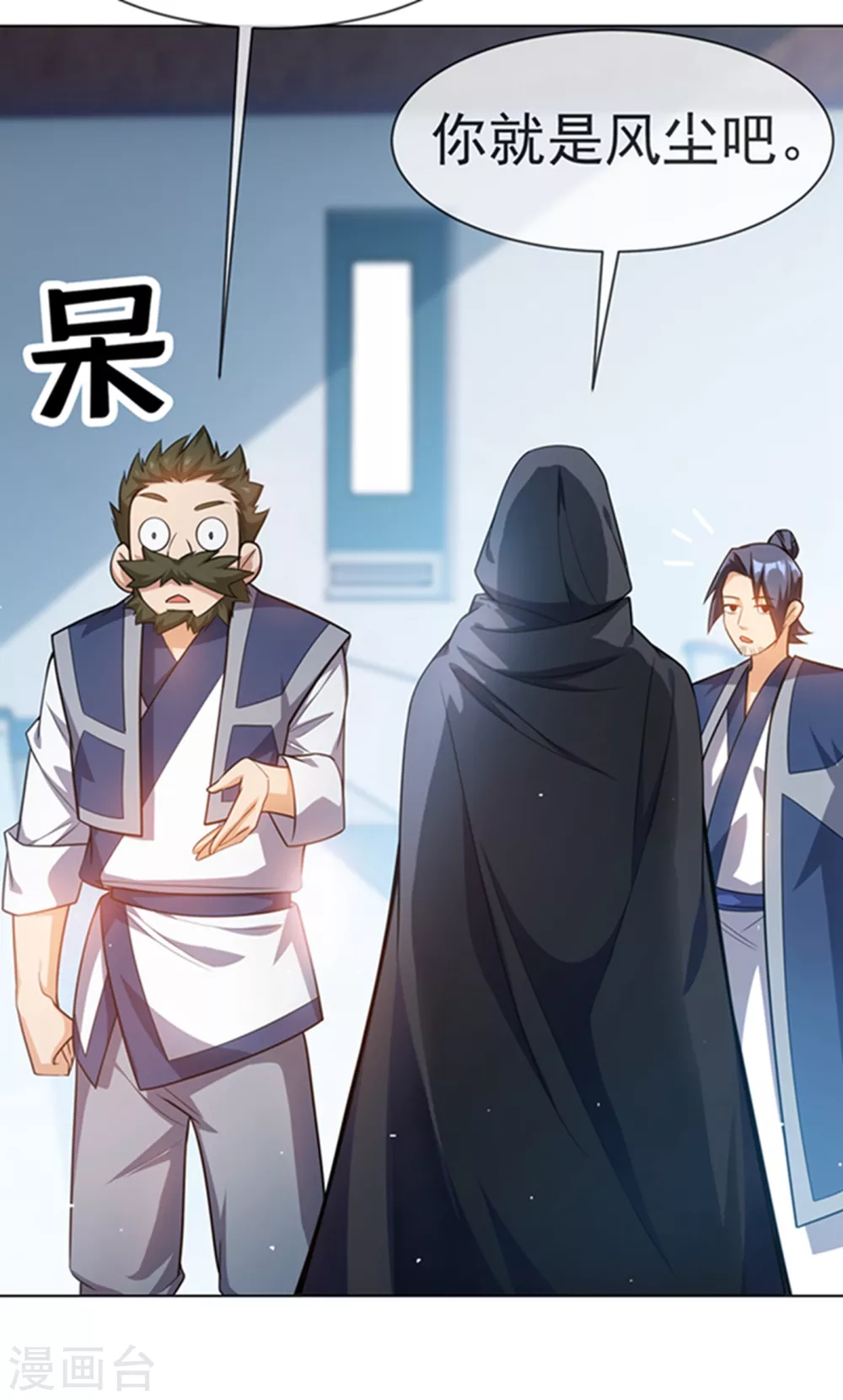 第11话 玉兰城要变天了！ 第28页