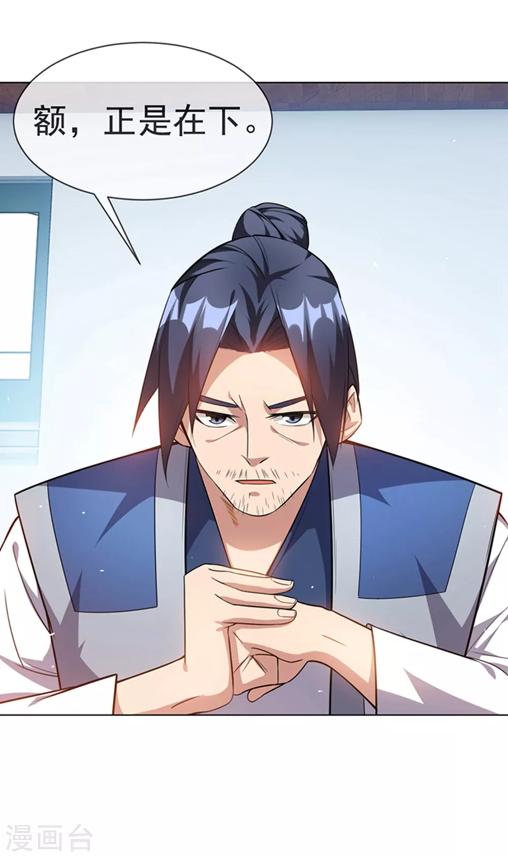 第11话 玉兰城要变天了！ 第29页