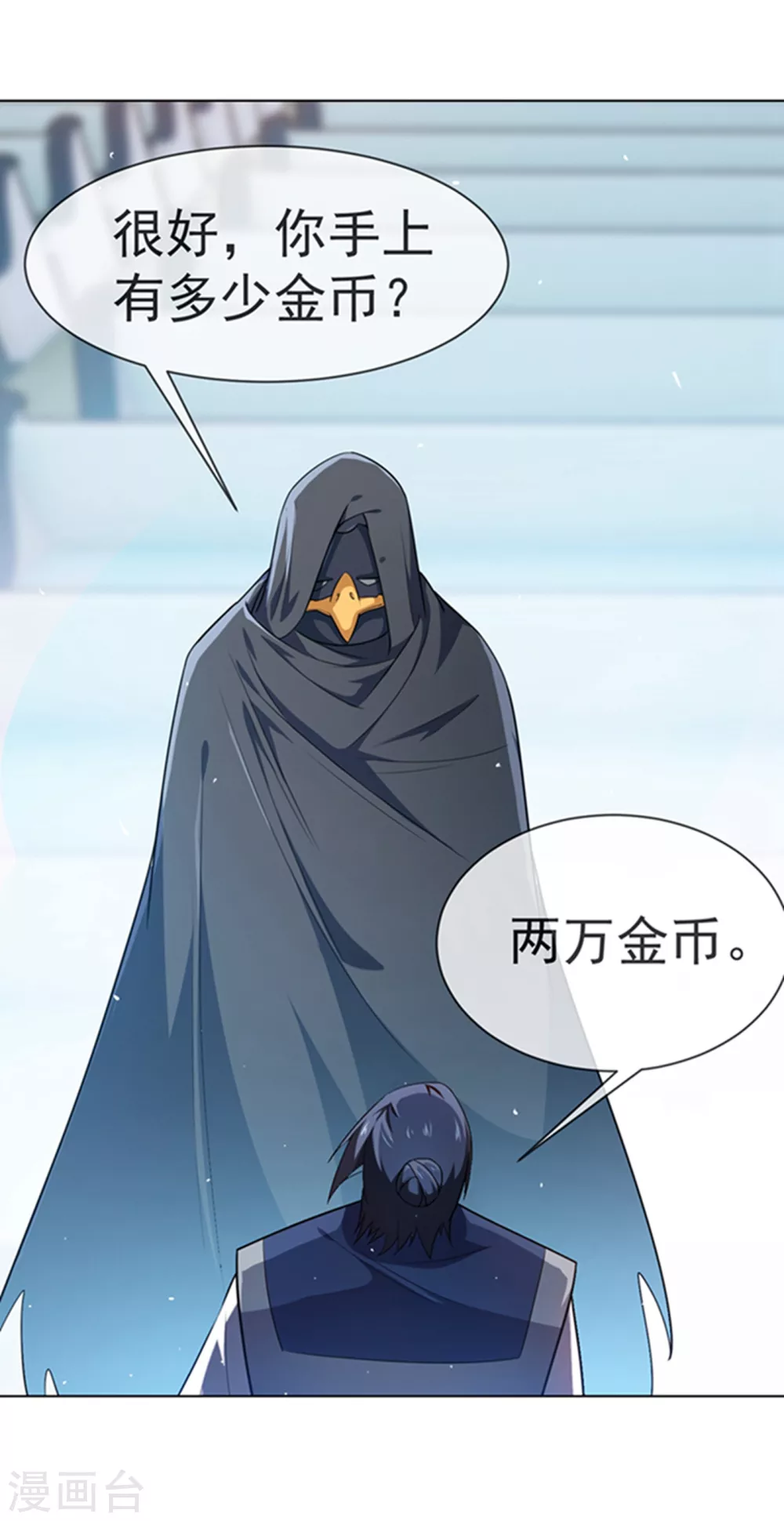 第11话 玉兰城要变天了！ 第30页