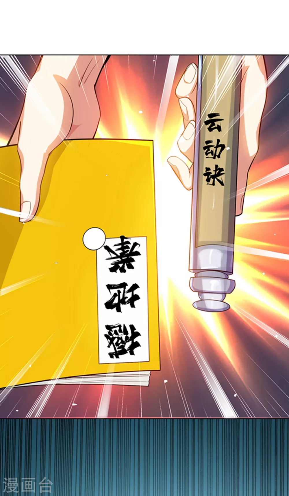 第11话 玉兰城要变天了！ 第32页