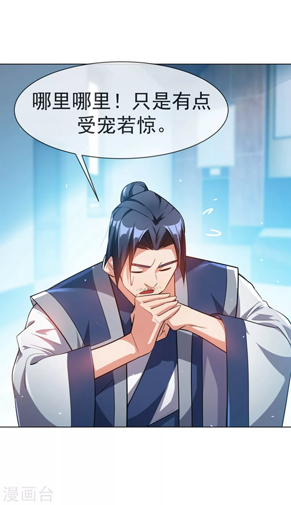 第11话 玉兰城要变天了！ 第37页
