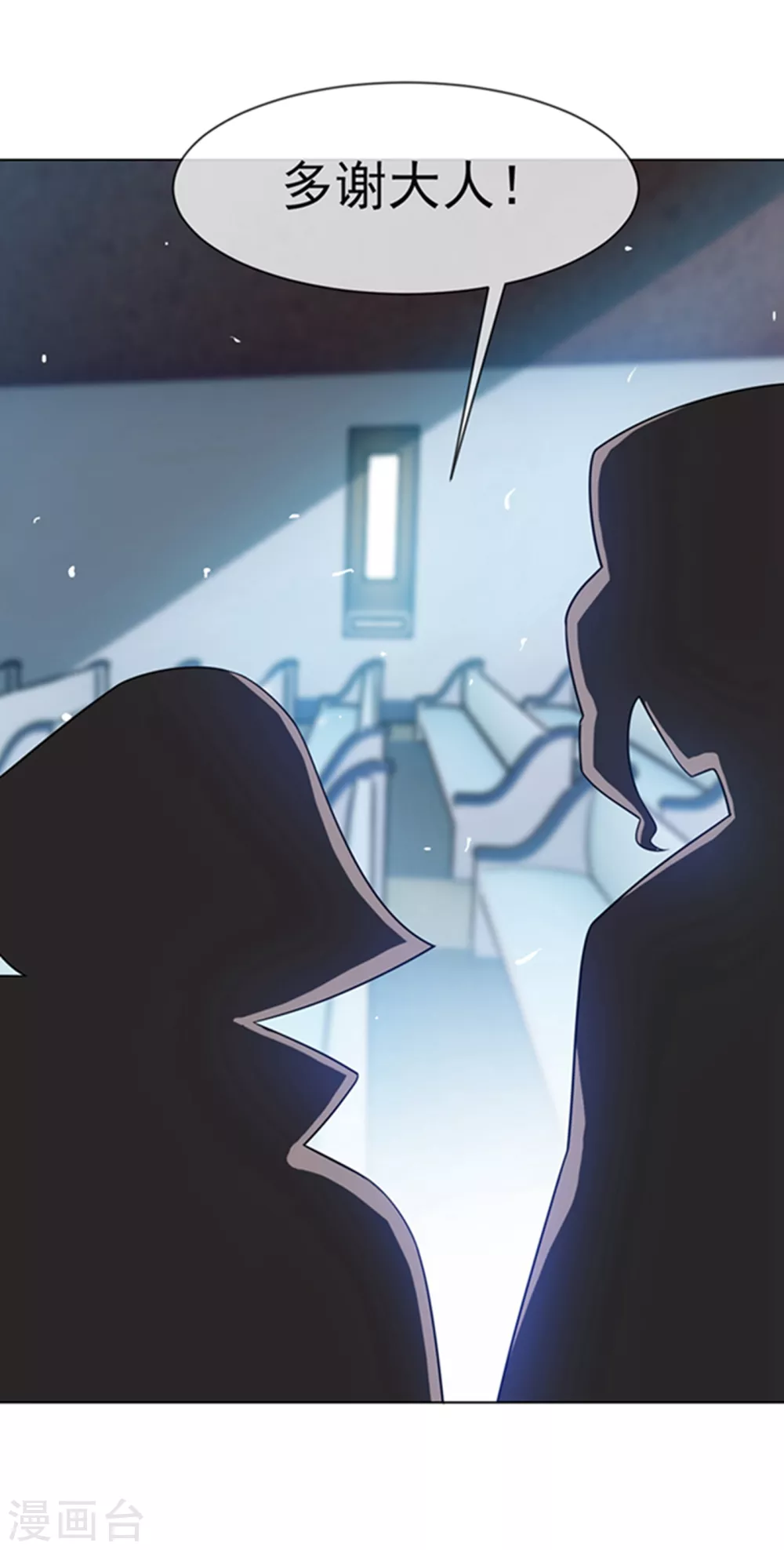 第11话 玉兰城要变天了！ 第39页