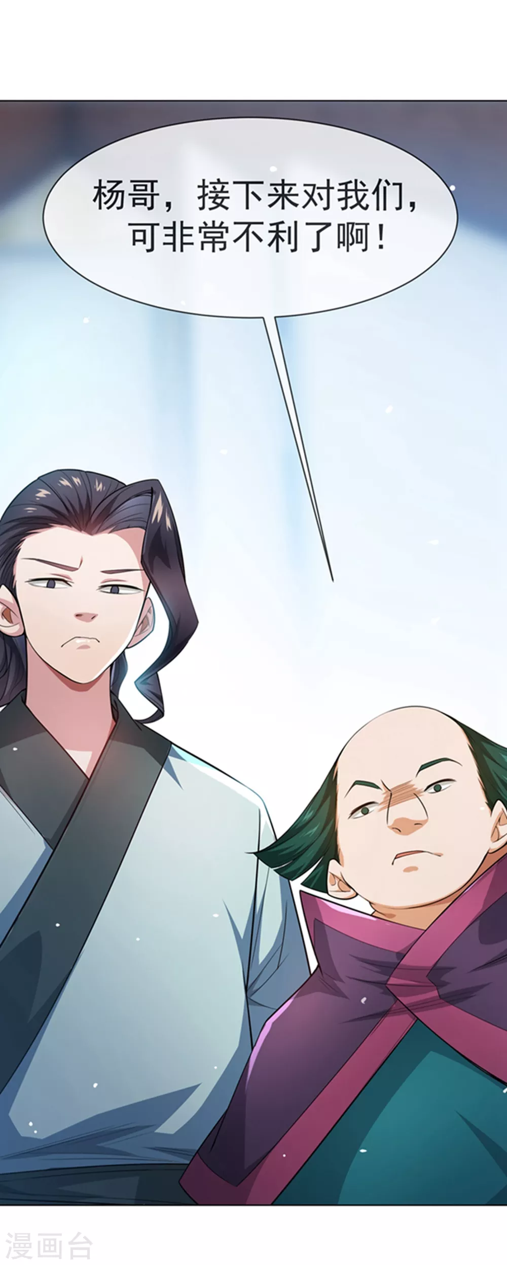 第11话 玉兰城要变天了！ 第40页
