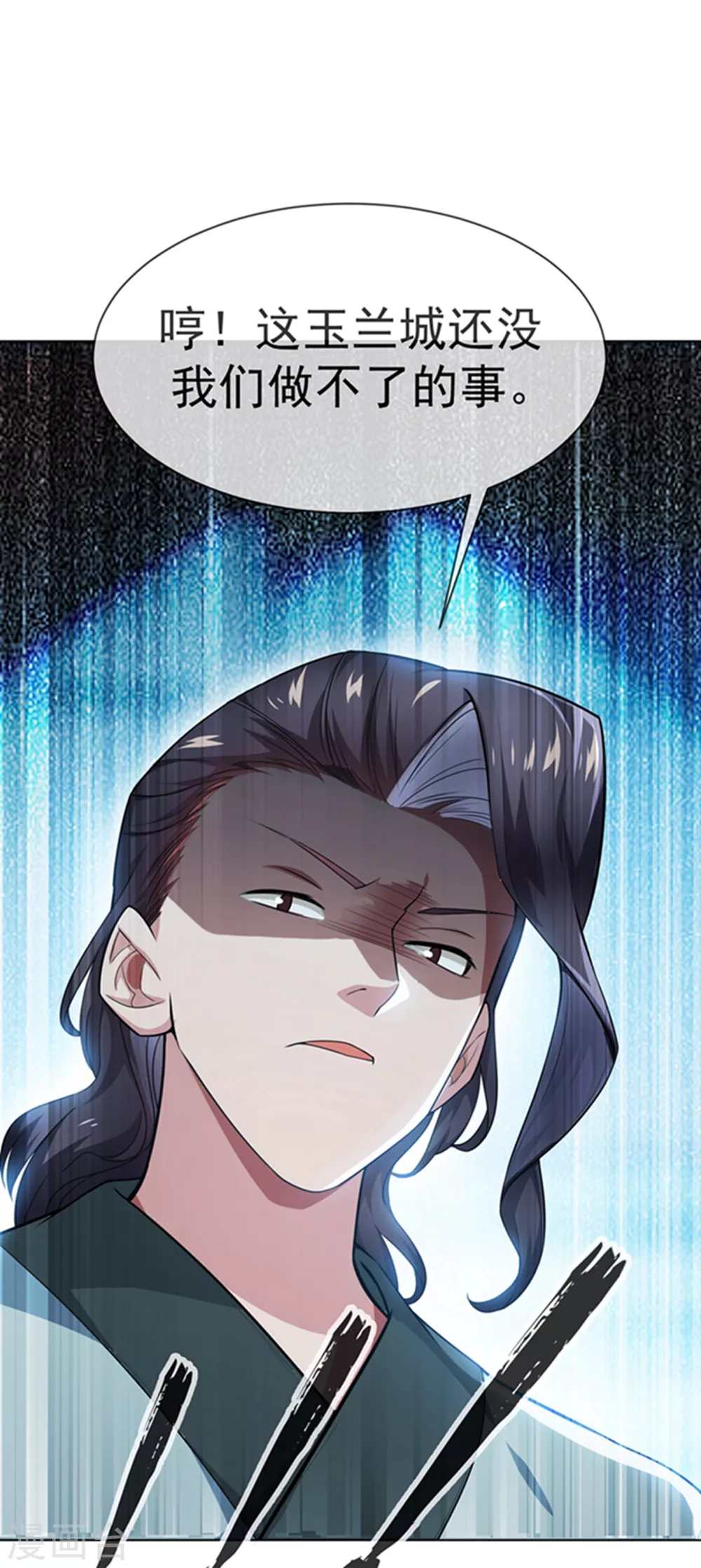 第11话 玉兰城要变天了！ 第41页