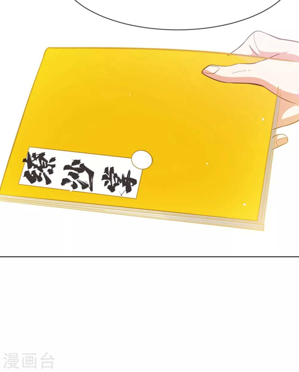 第9话 琉璃虎劲！ 第10页