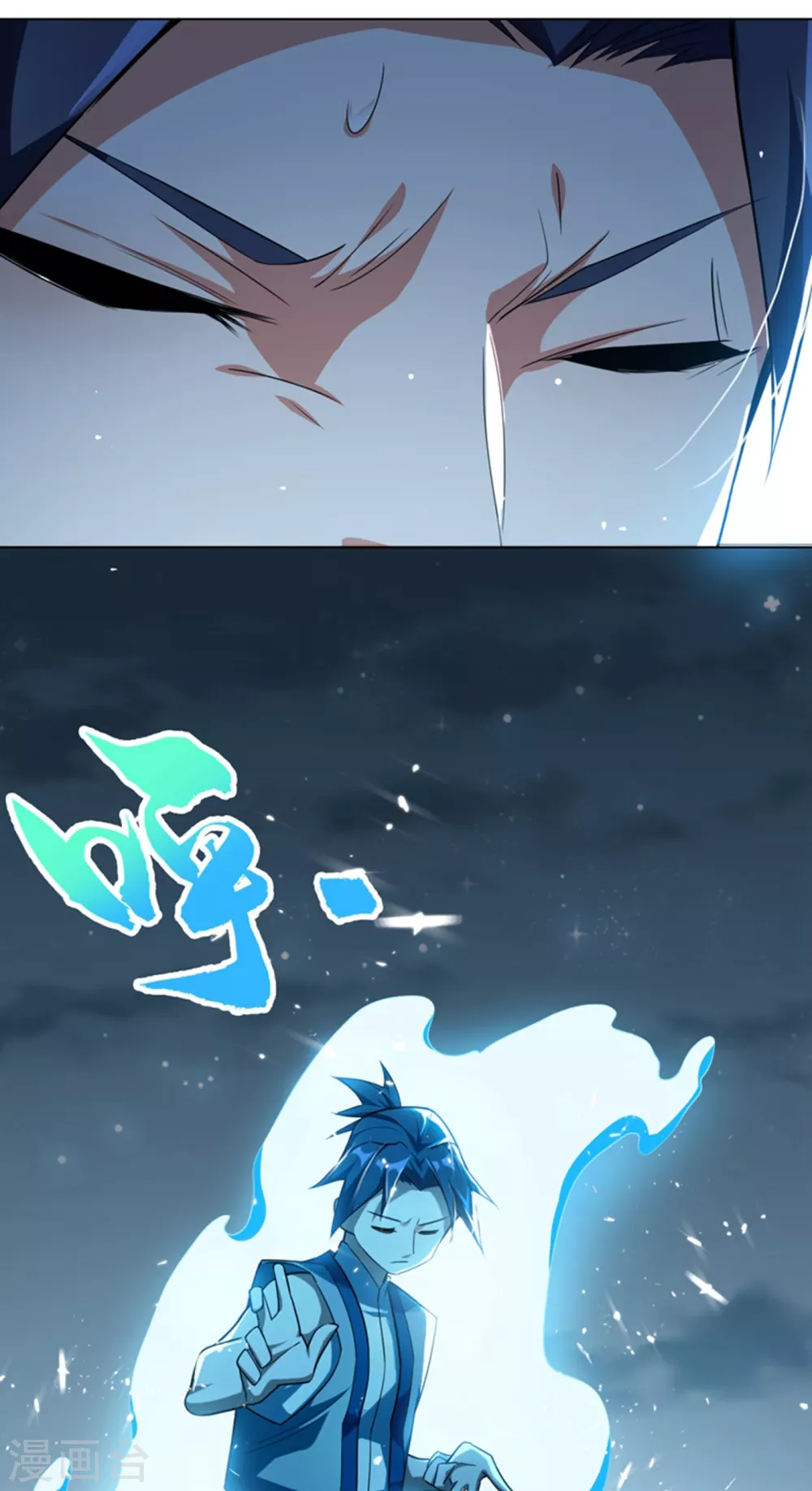第9话 琉璃虎劲！ 第33页