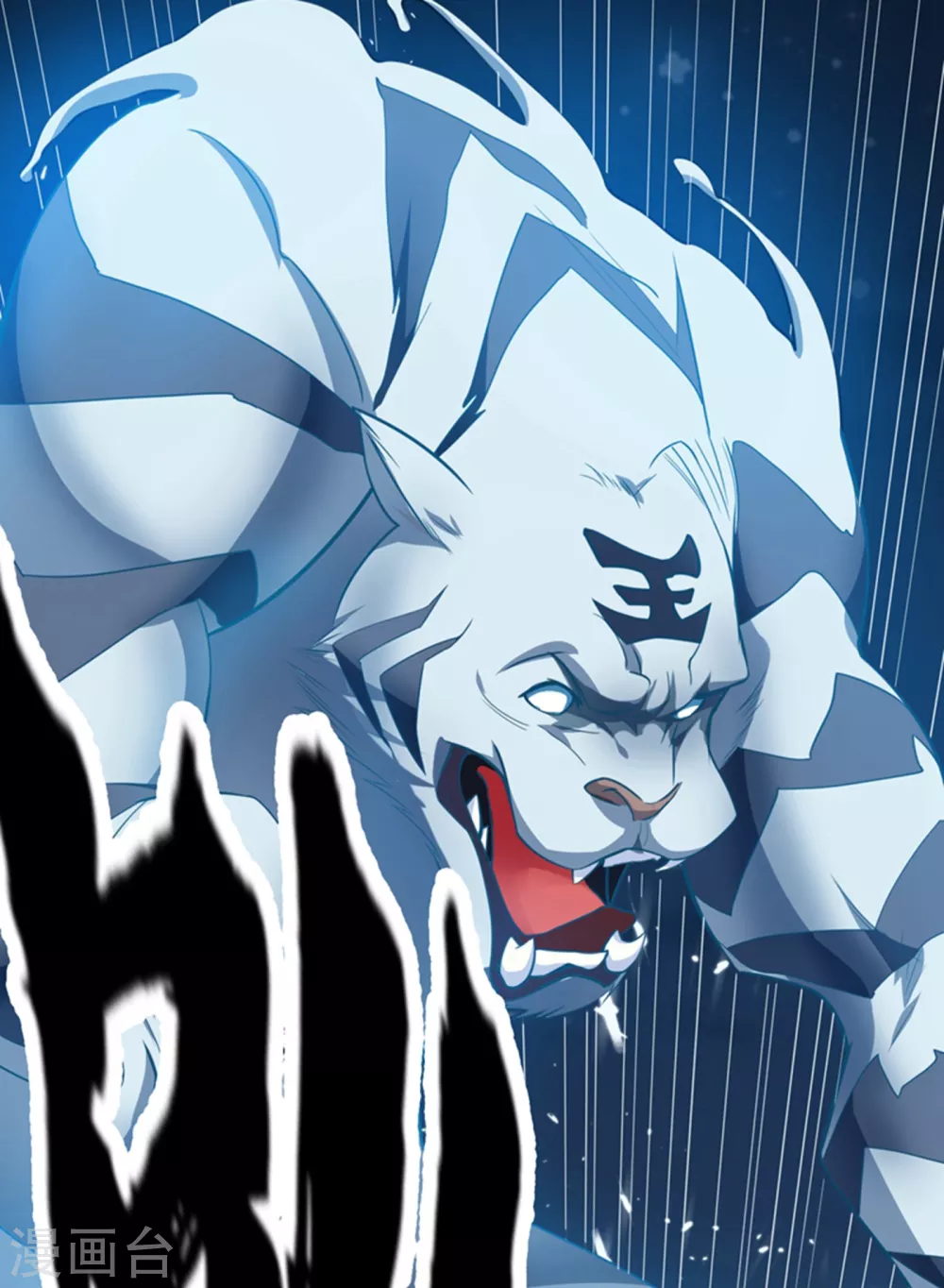 第9话 琉璃虎劲！ 第41页