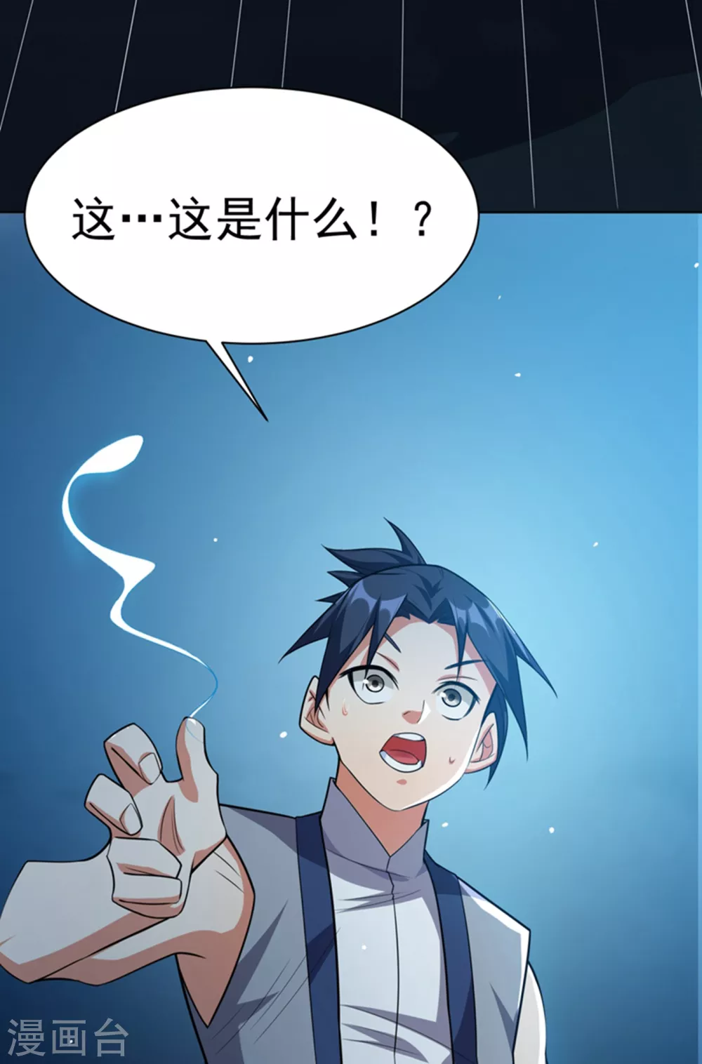 第9话 琉璃虎劲！ 第44页