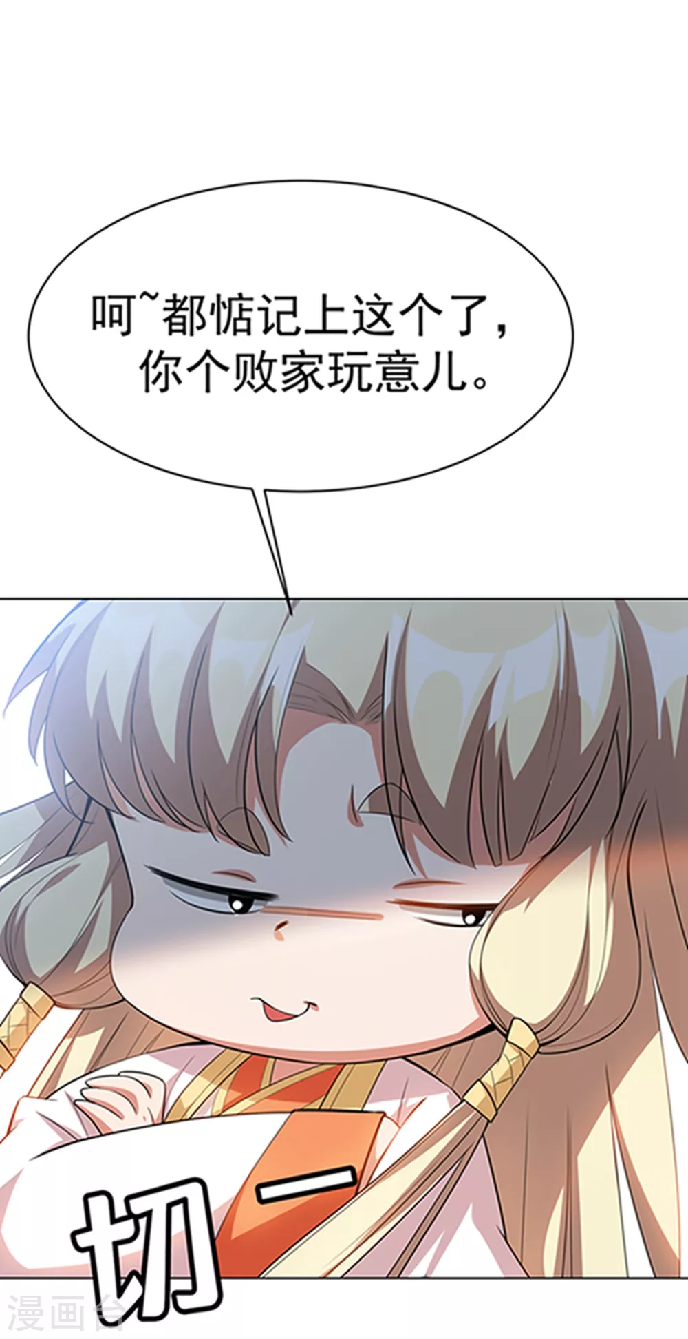 第8话 玄级武技不要钱~ 第15页
