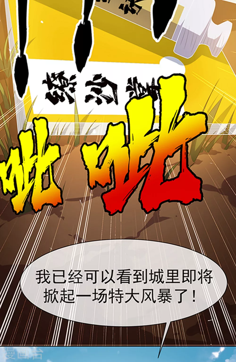 第8话 玄级武技不要钱~ 第19页