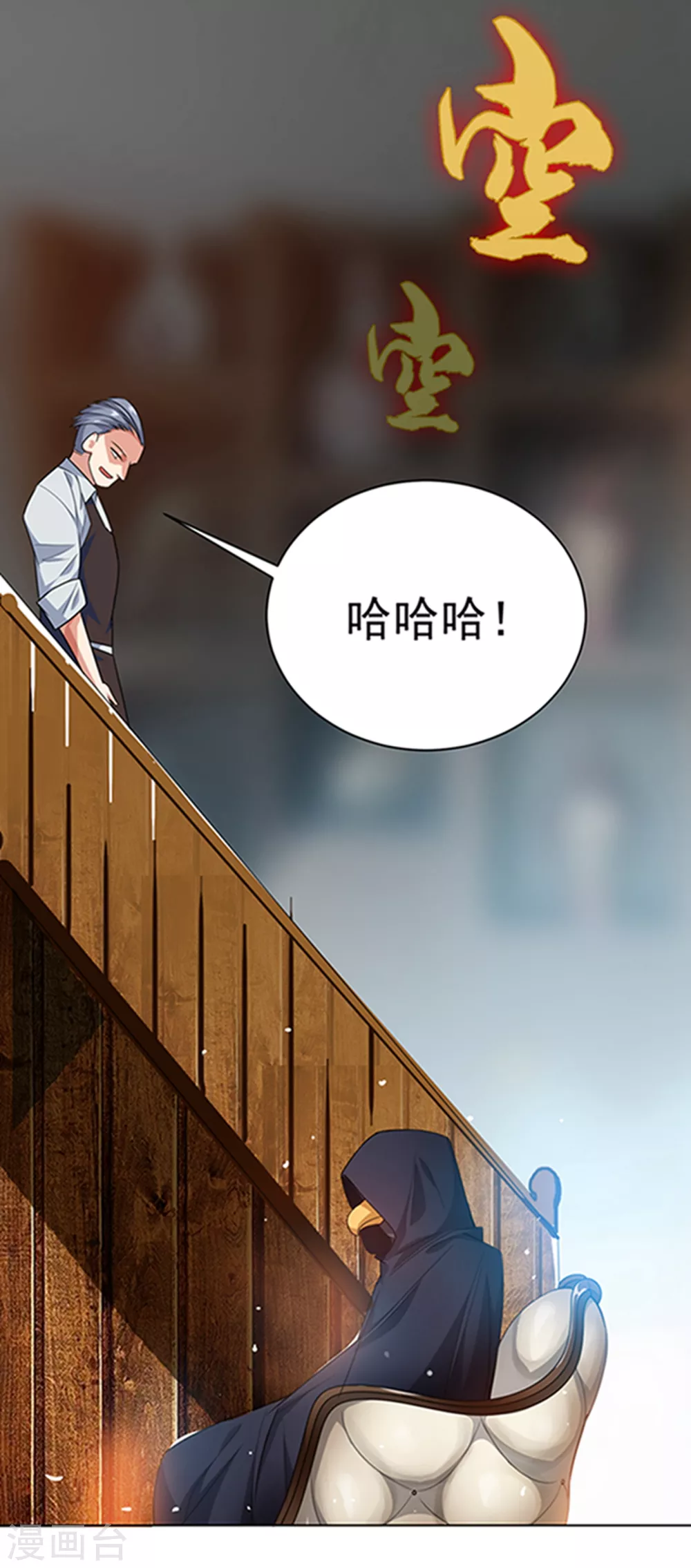 第8话 玄级武技不要钱~ 第34页