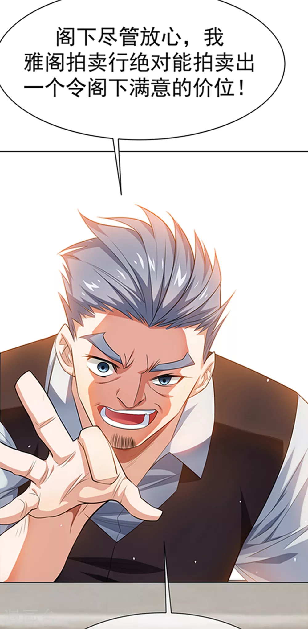 第8话 玄级武技不要钱~ 第37页