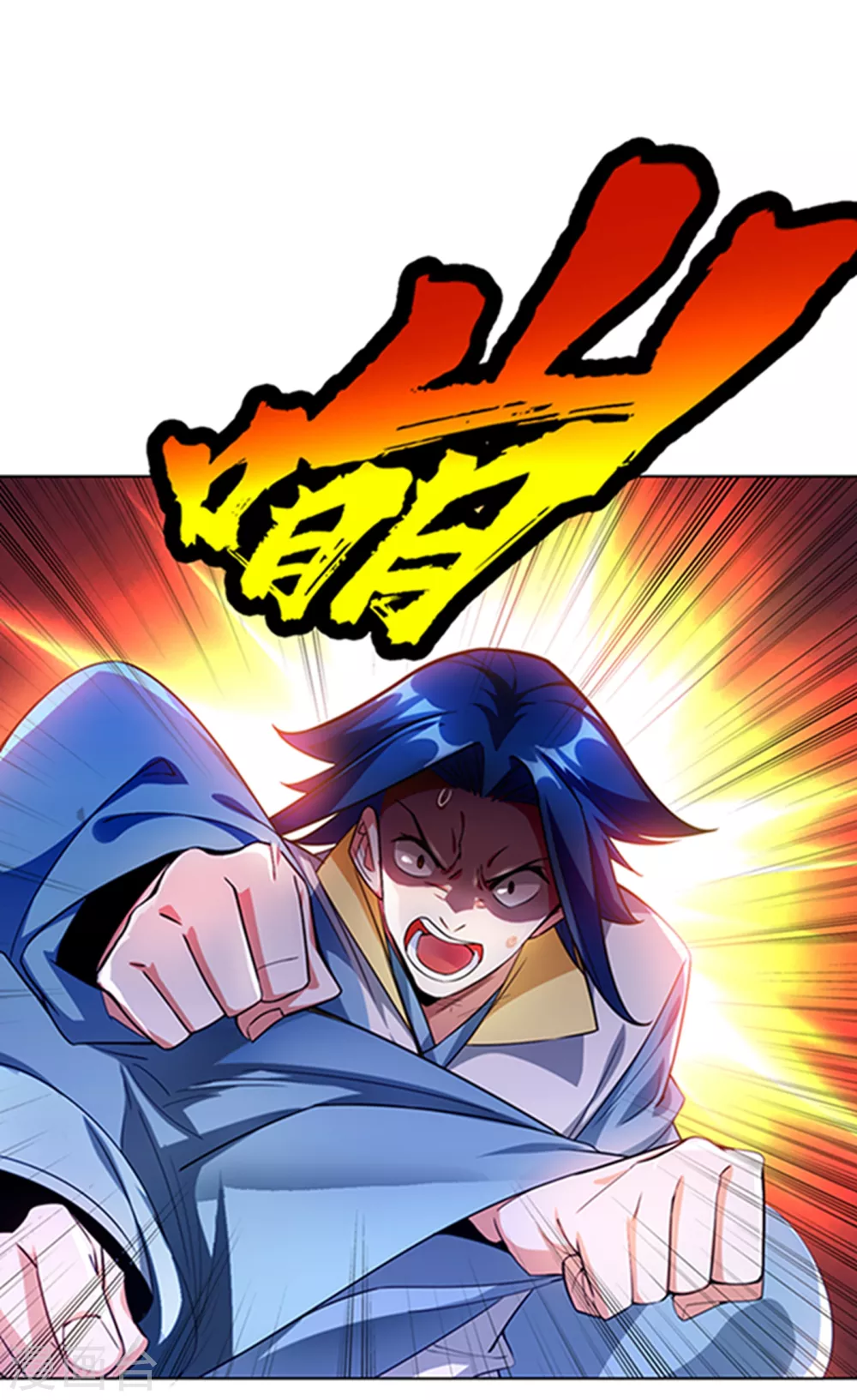 第7话 人体炼丹炉？ 第1页
