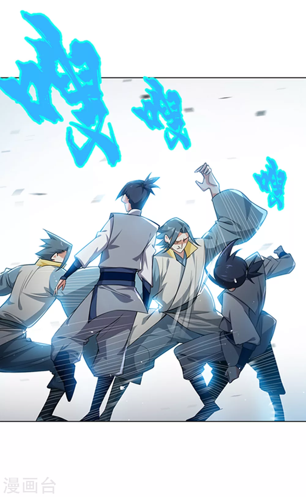 第7话 人体炼丹炉？ 第2页