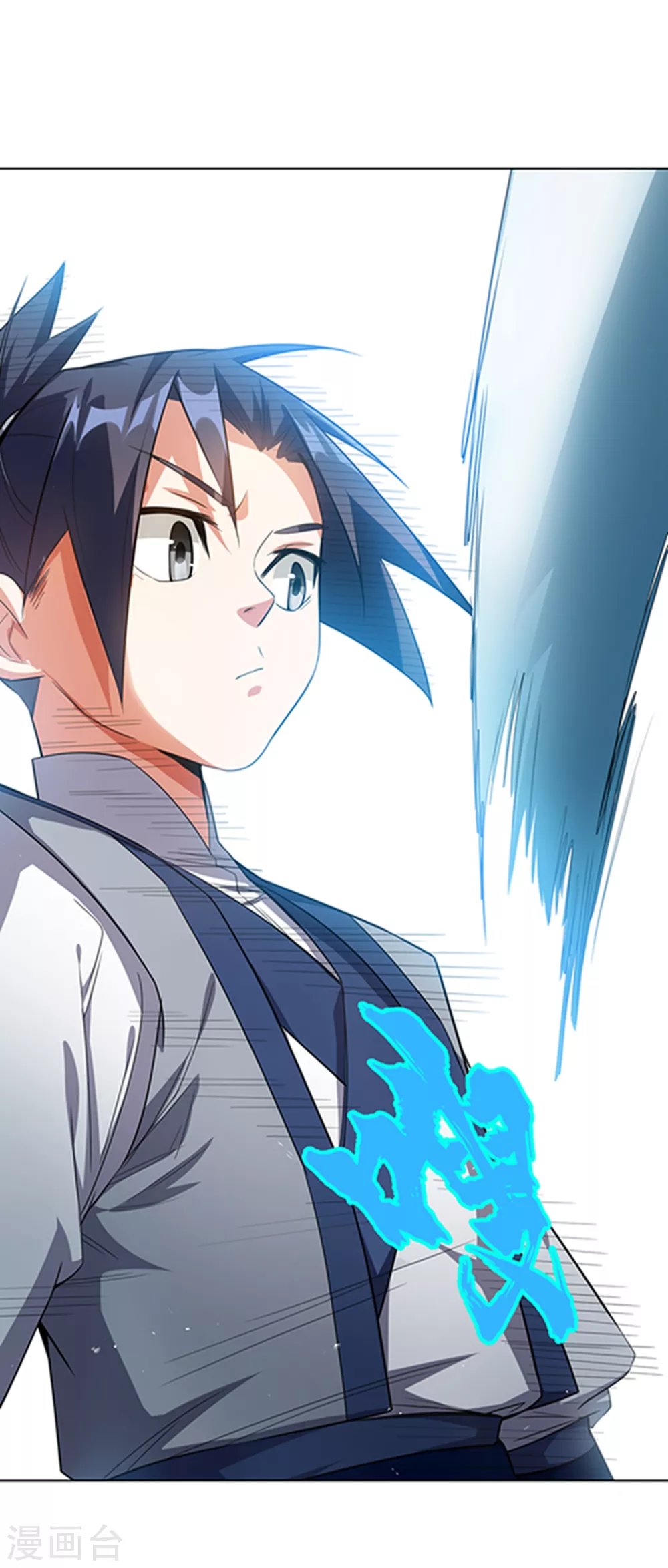 第7话 人体炼丹炉？ 第4页