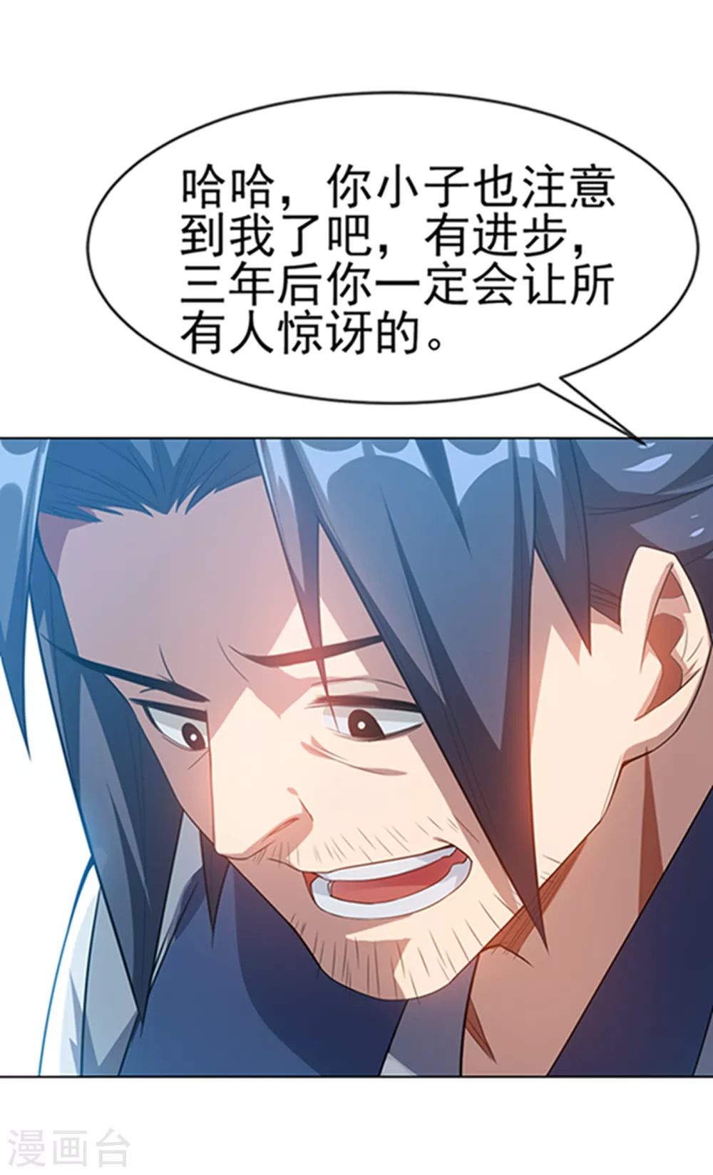 第7话 人体炼丹炉？ 第18页