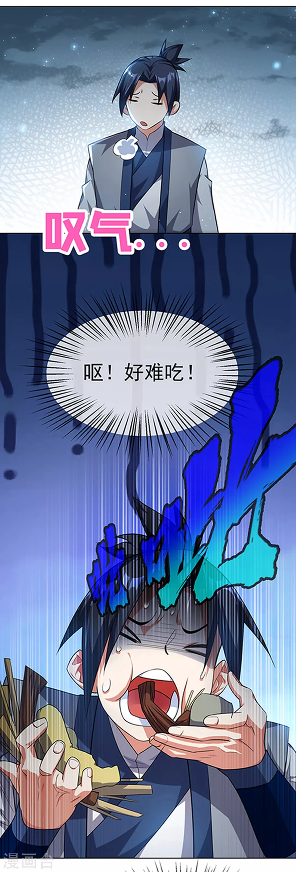 第7话 人体炼丹炉？ 第30页