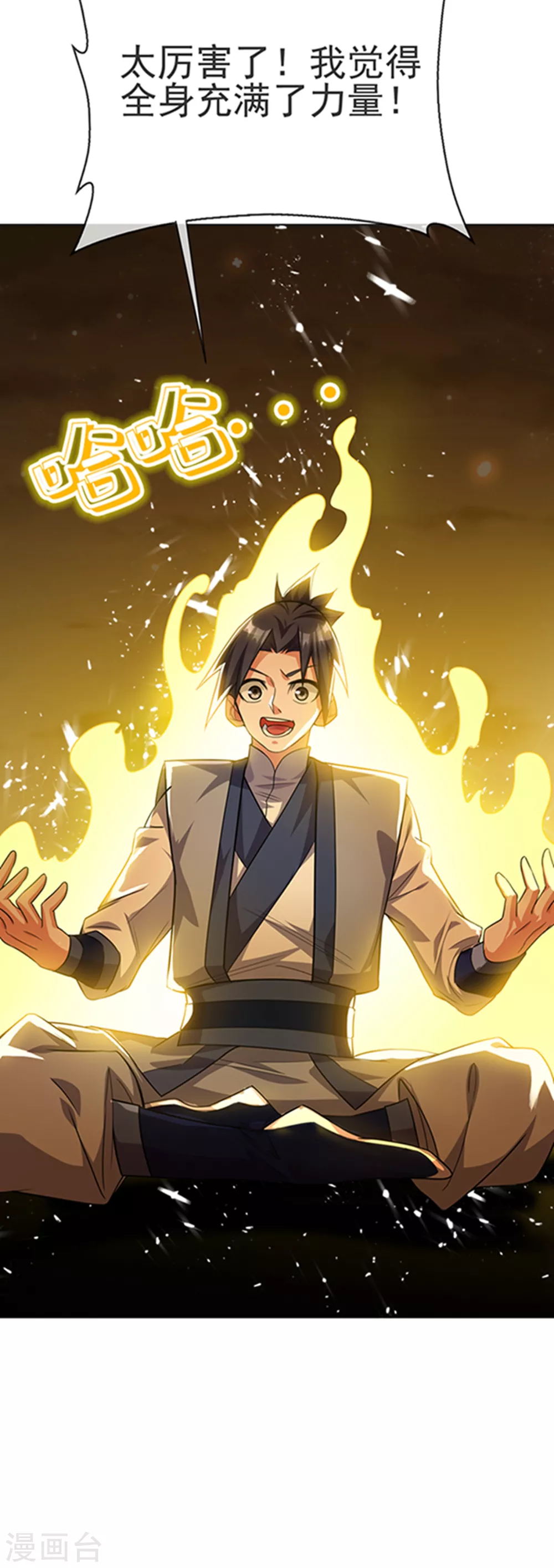 第7话 人体炼丹炉？ 第39页