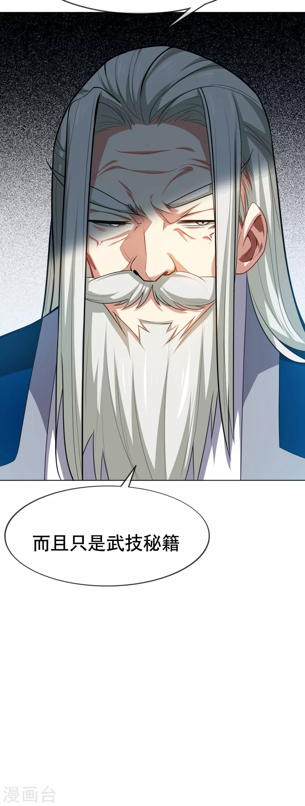 第5话 神农药典 第10页