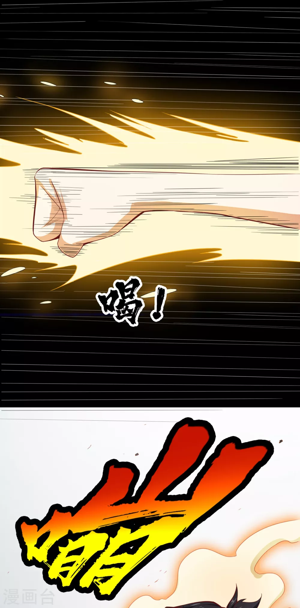 第5话 神农药典 第14页