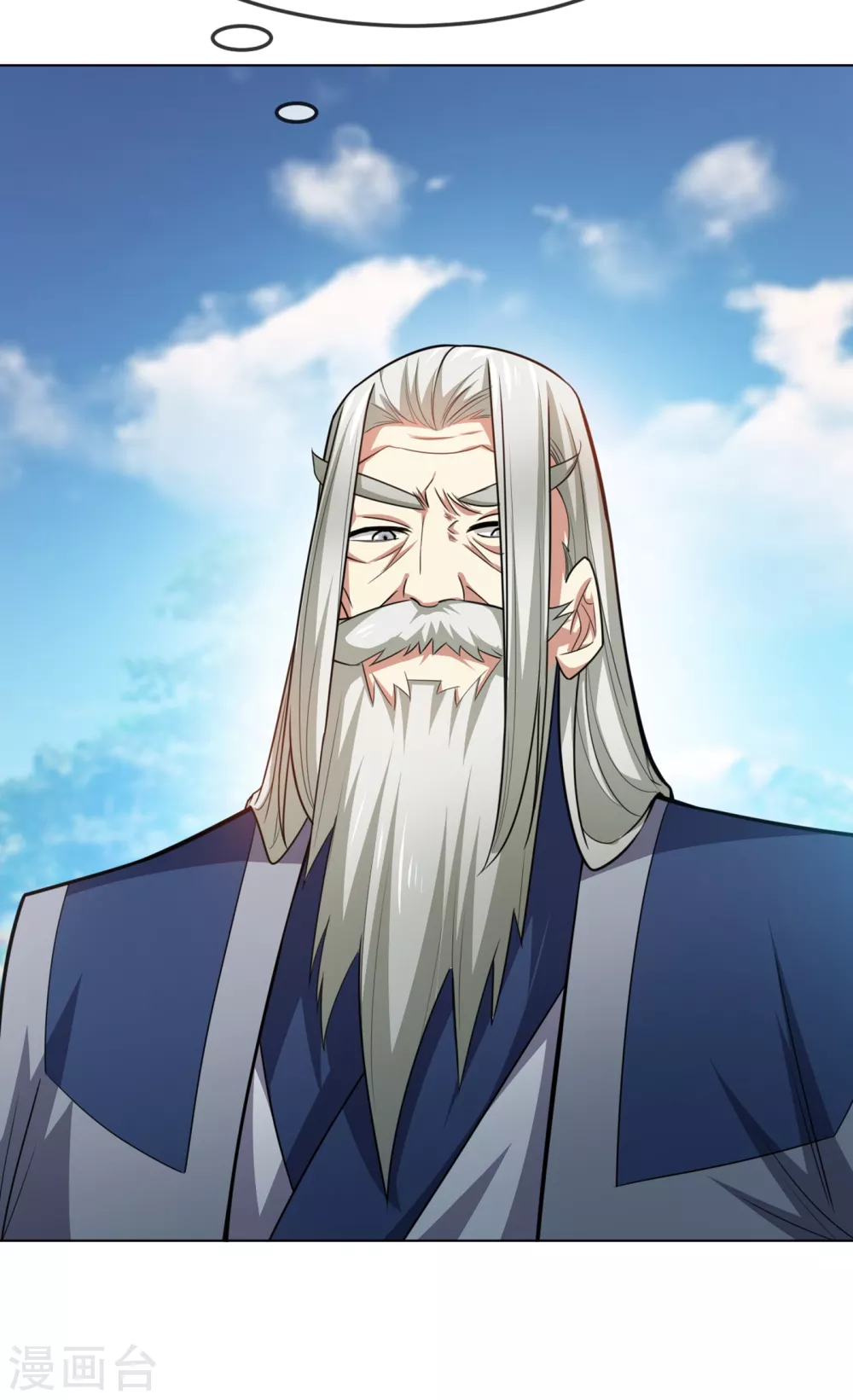 第5话 神农药典 第18页