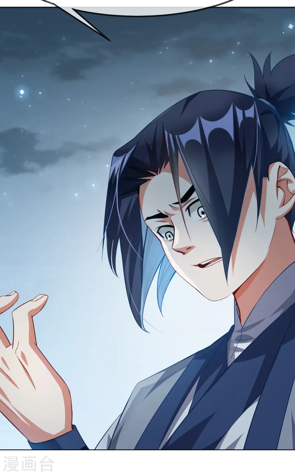 第5话 神农药典 第24页
